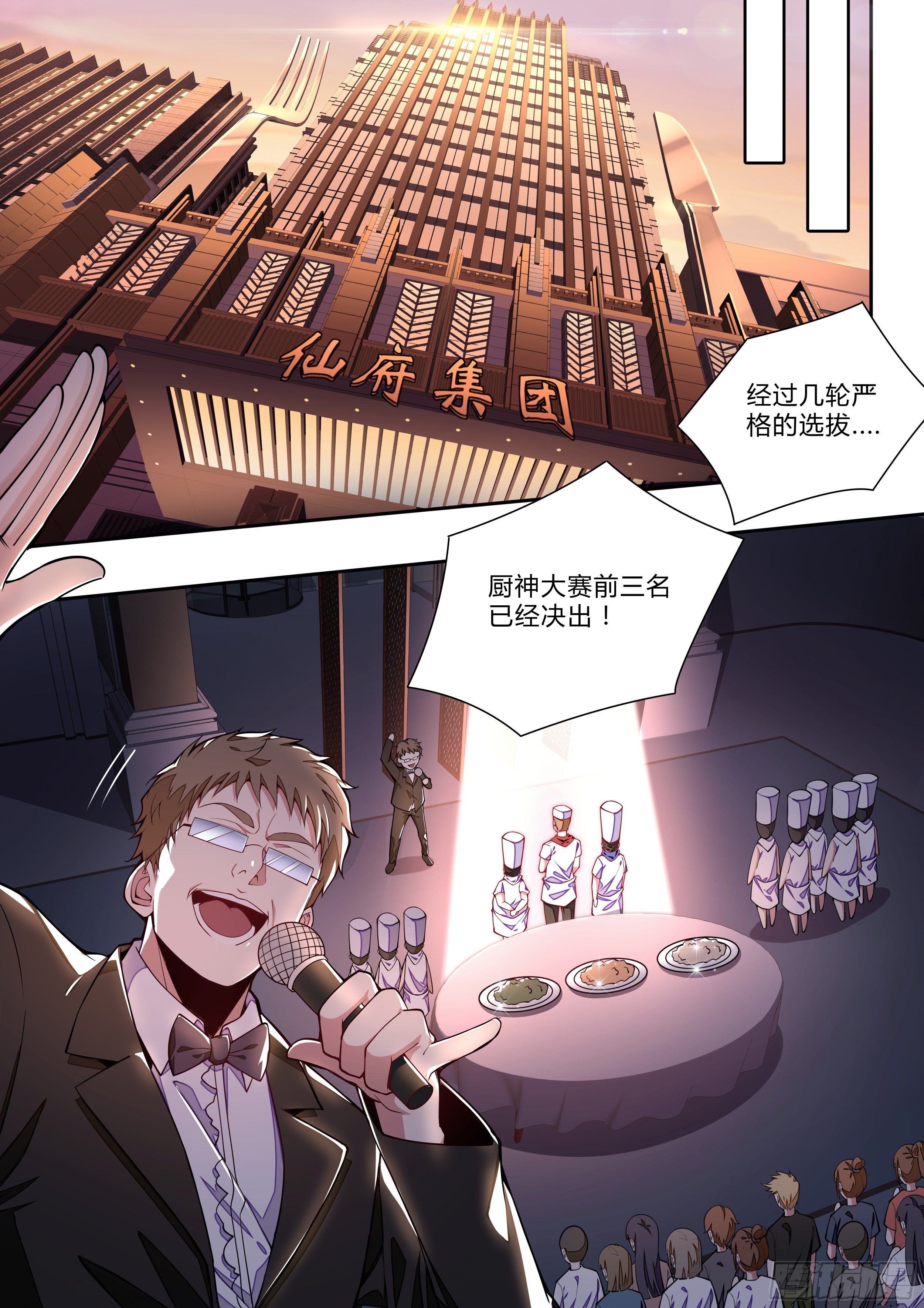 2话 出场一话就挂的主角(1/2)-第3话