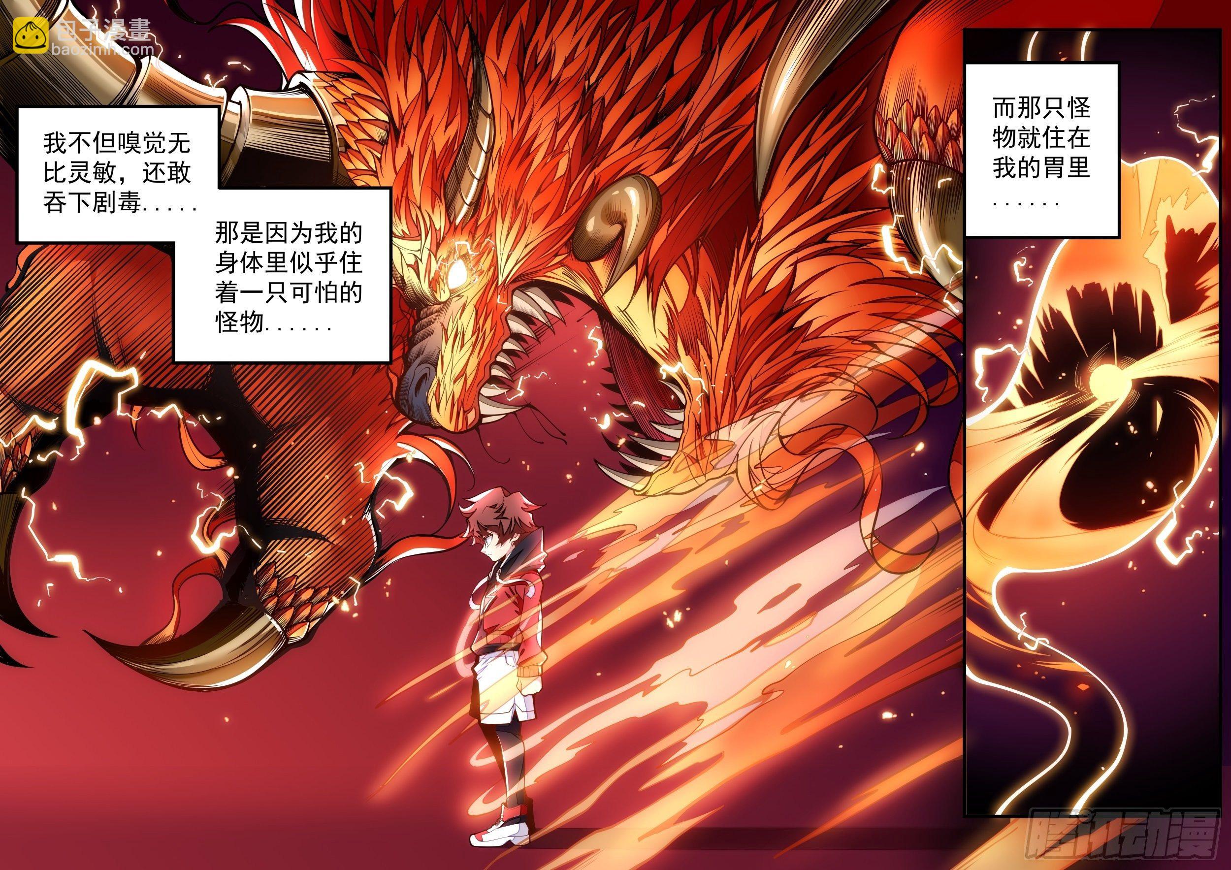 2话 出场一话就挂的主角(1/2)-第3话