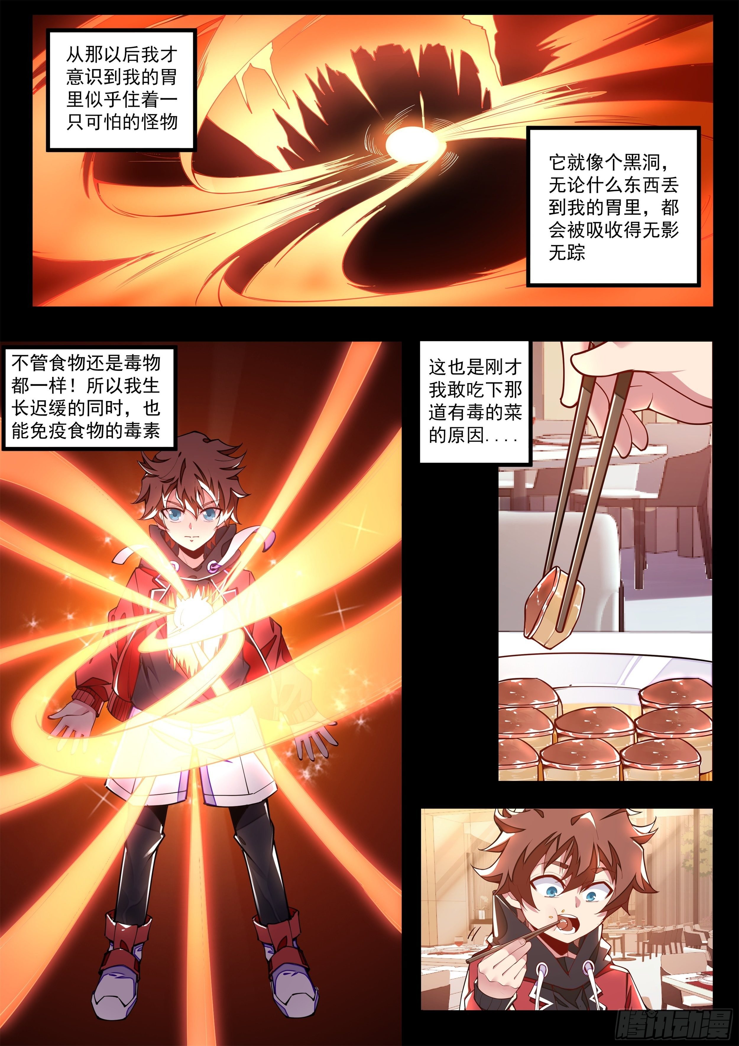 2话 出场一话就挂的主角(1/2)-第3话