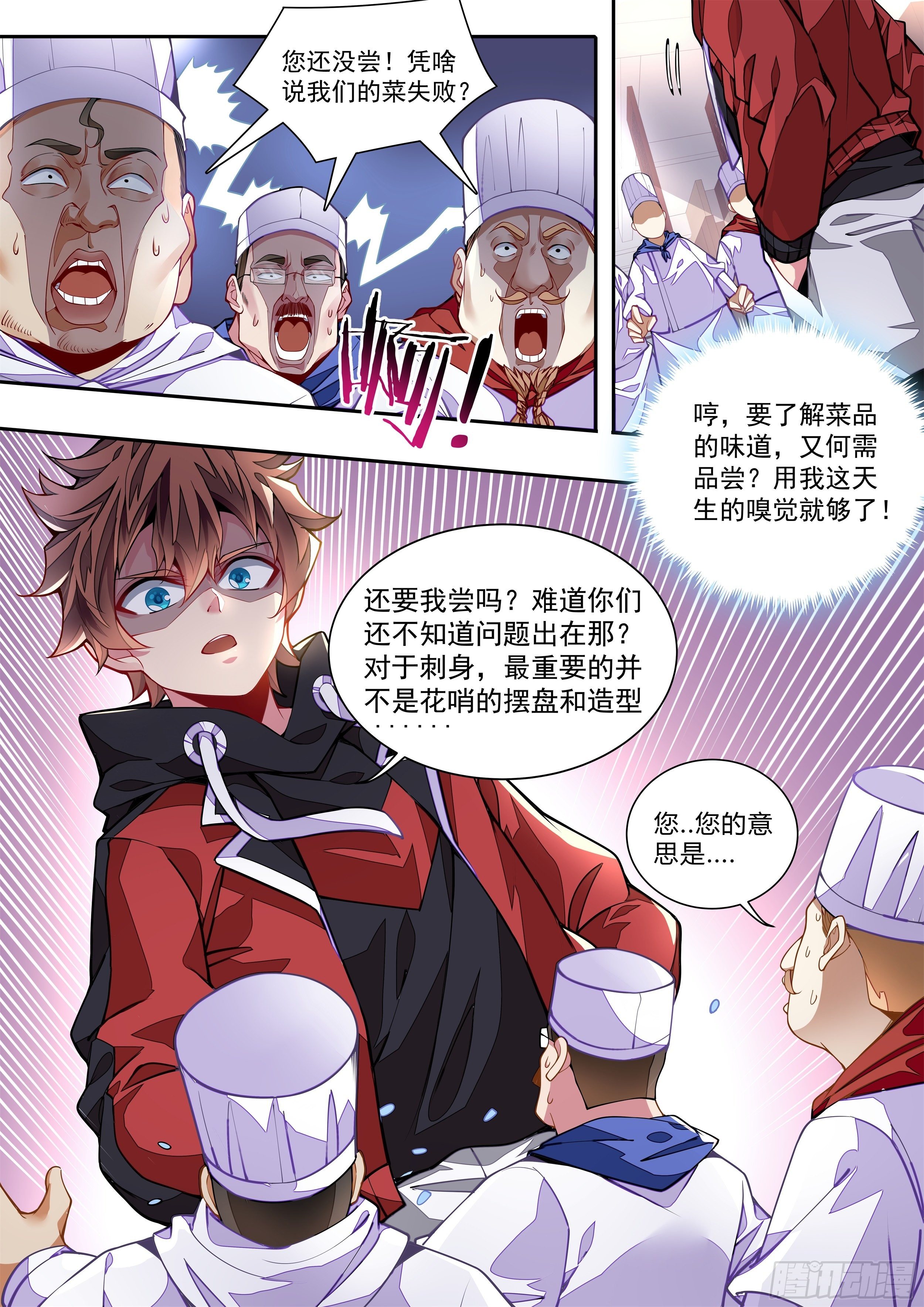 2话 出场一话就挂的主角(1/2)-第3话