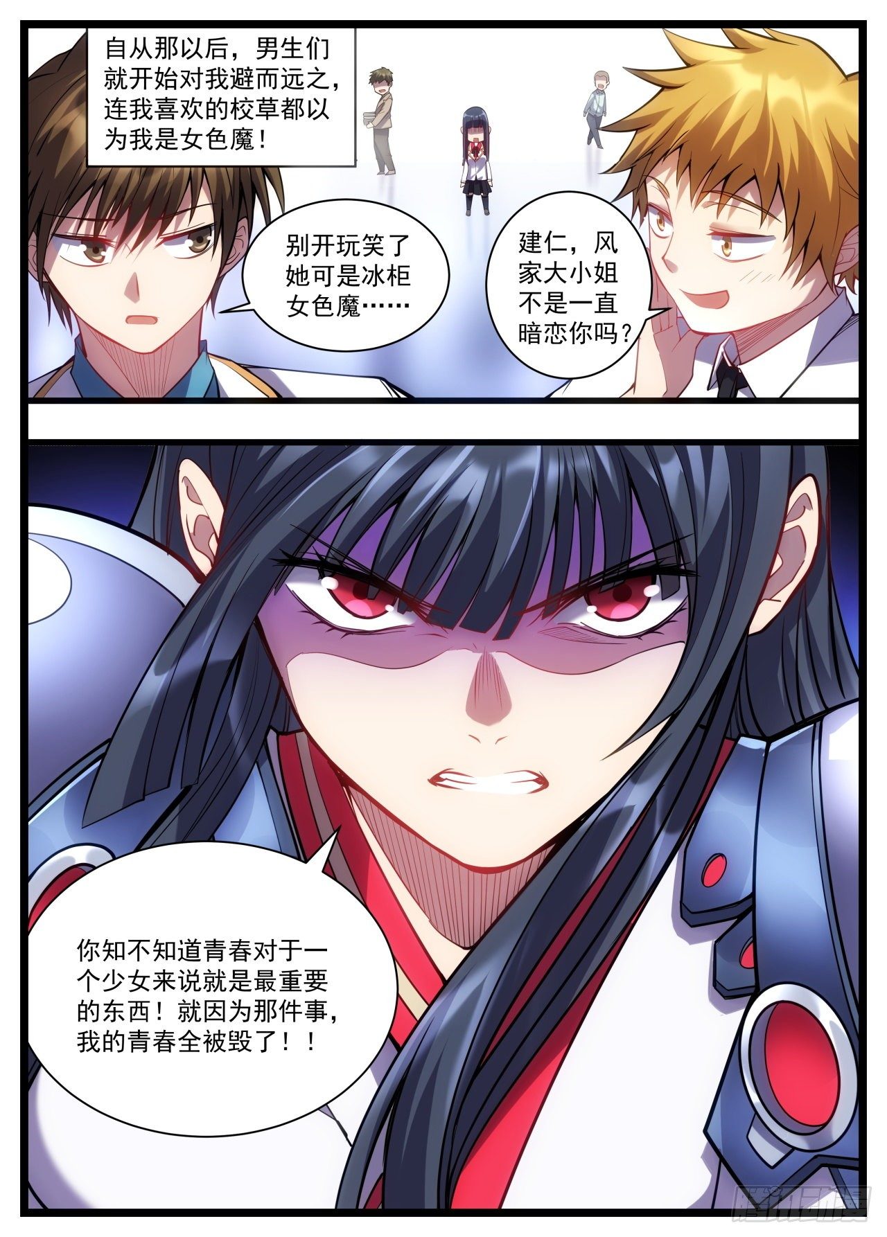 30话 最重要的东西就这？-第31话