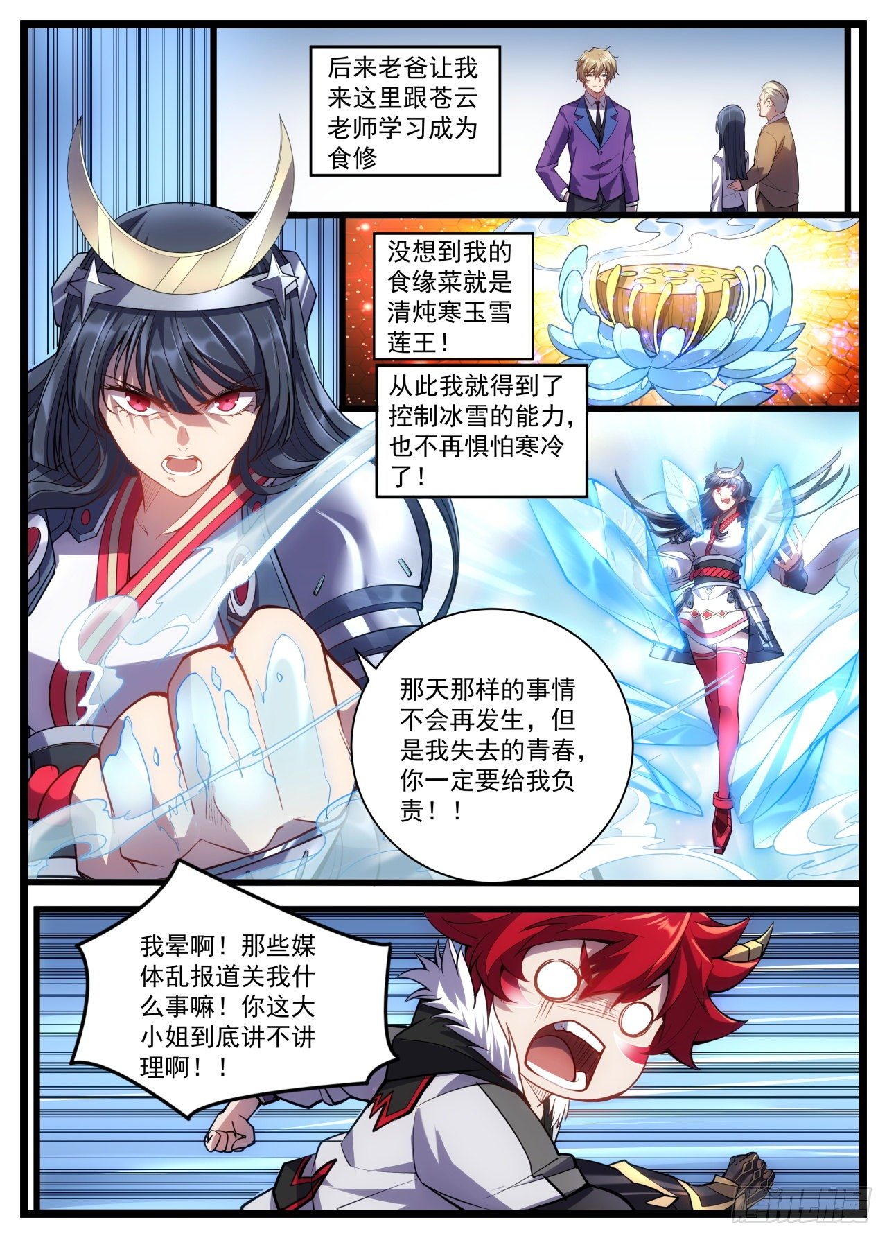 30话 最重要的东西就这？-第31话