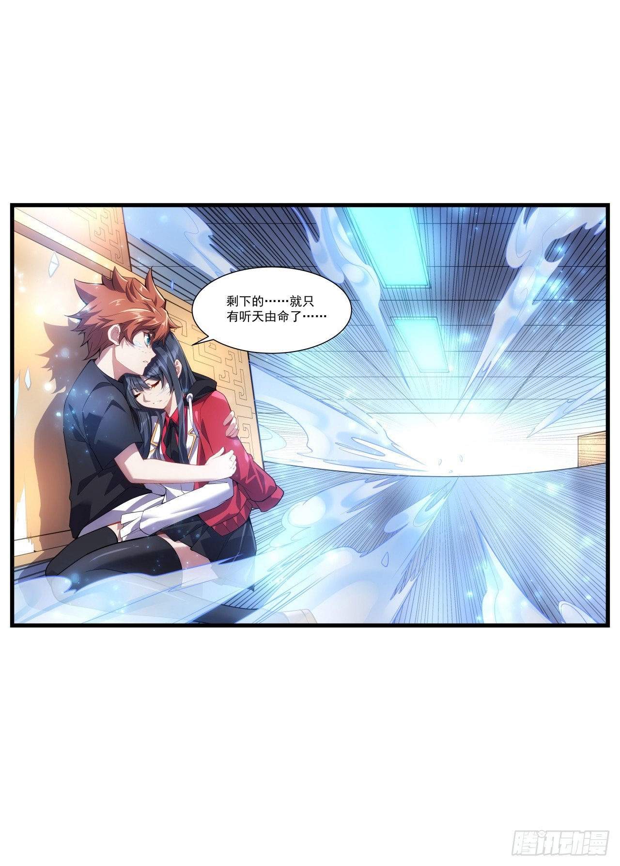 30话 最重要的东西就这？-第31话