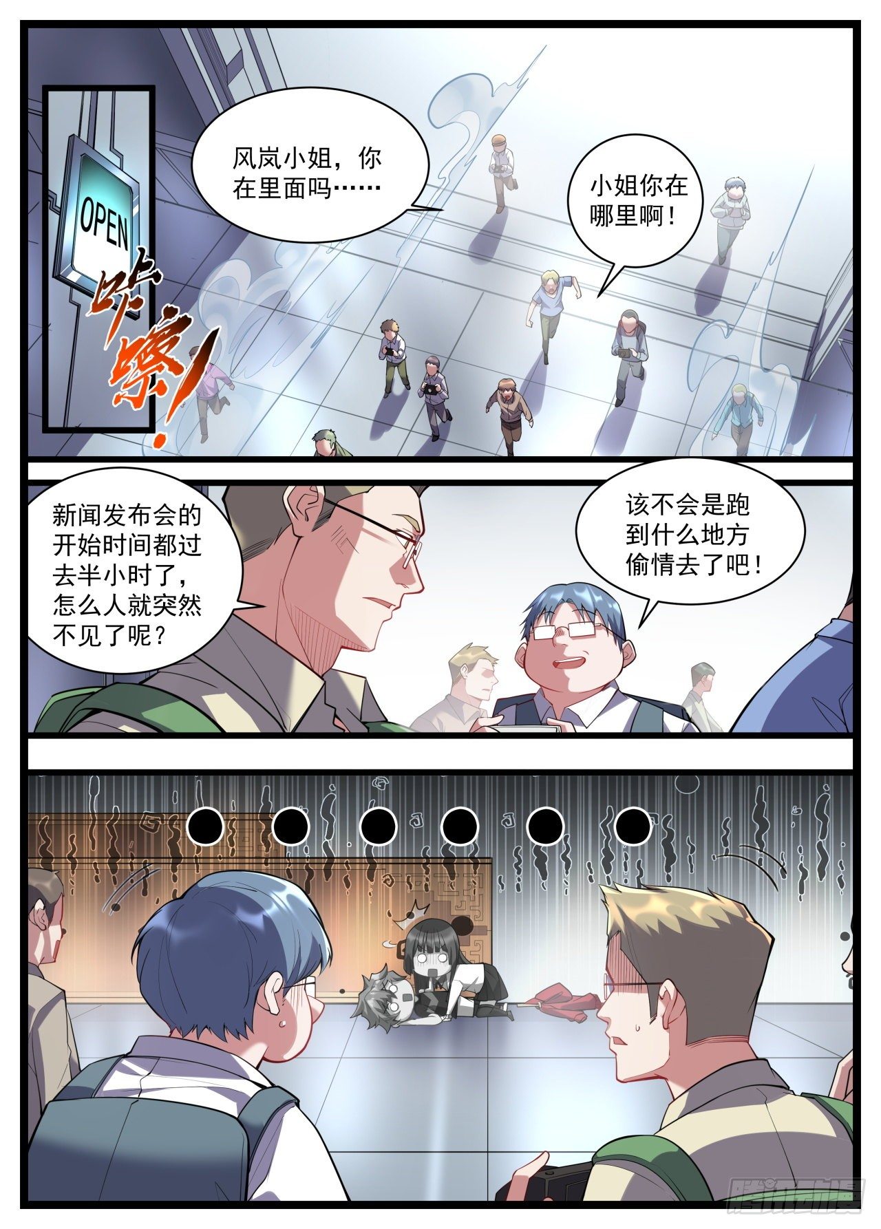 30话 最重要的东西就这？-第31话