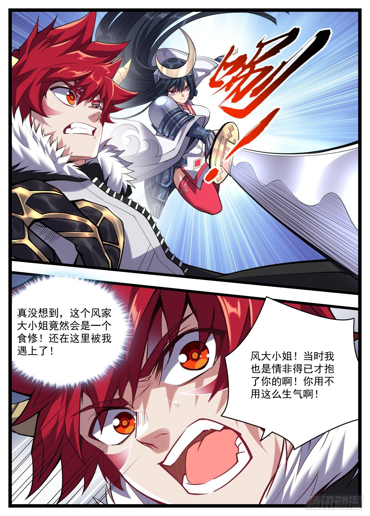 30话 最重要的东西就这？-第31话