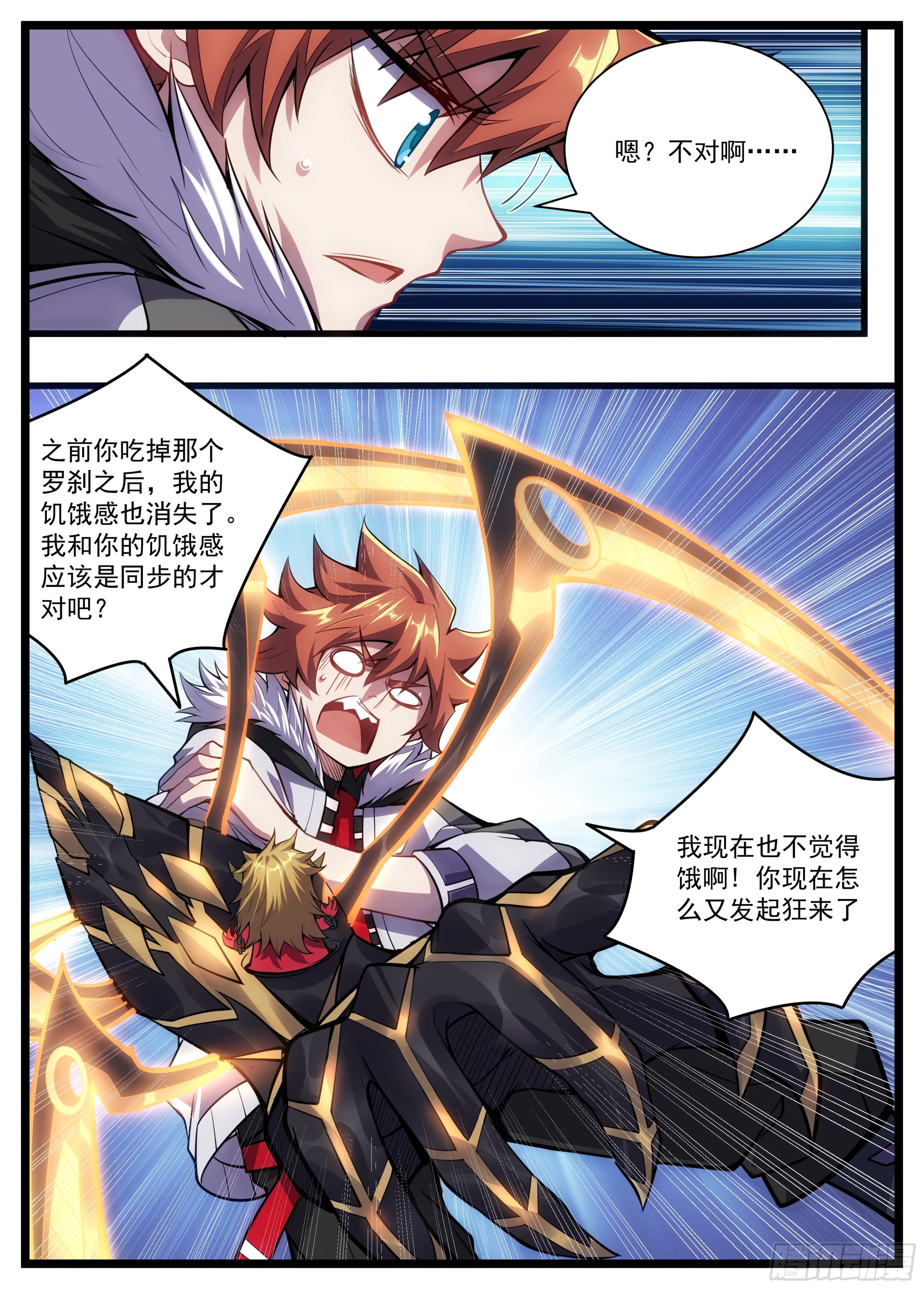 36话 谈恋爱也能是任务？-第37话