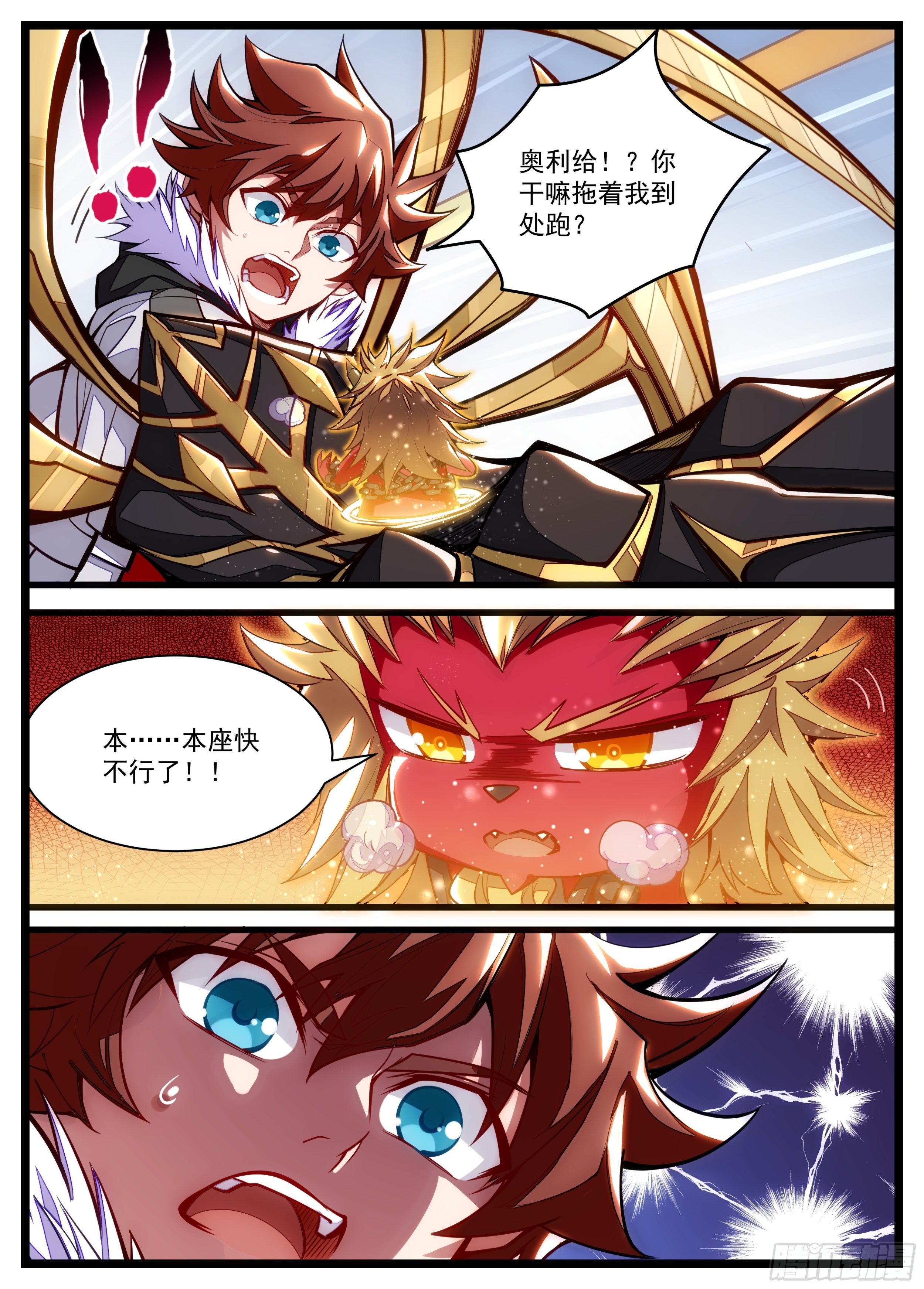 36话 谈恋爱也能是任务？-第37话