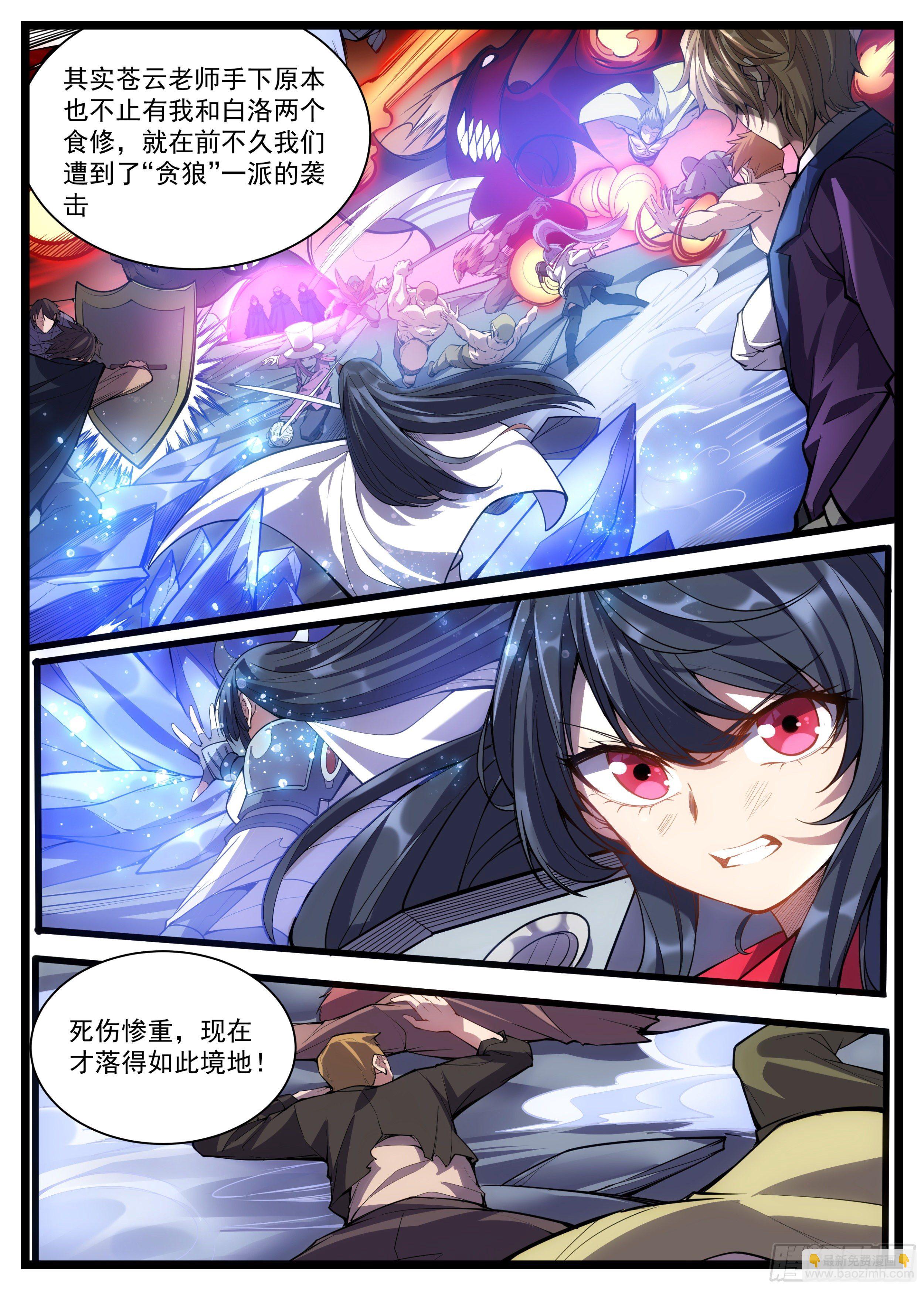 38话 一样的任务？-第39话