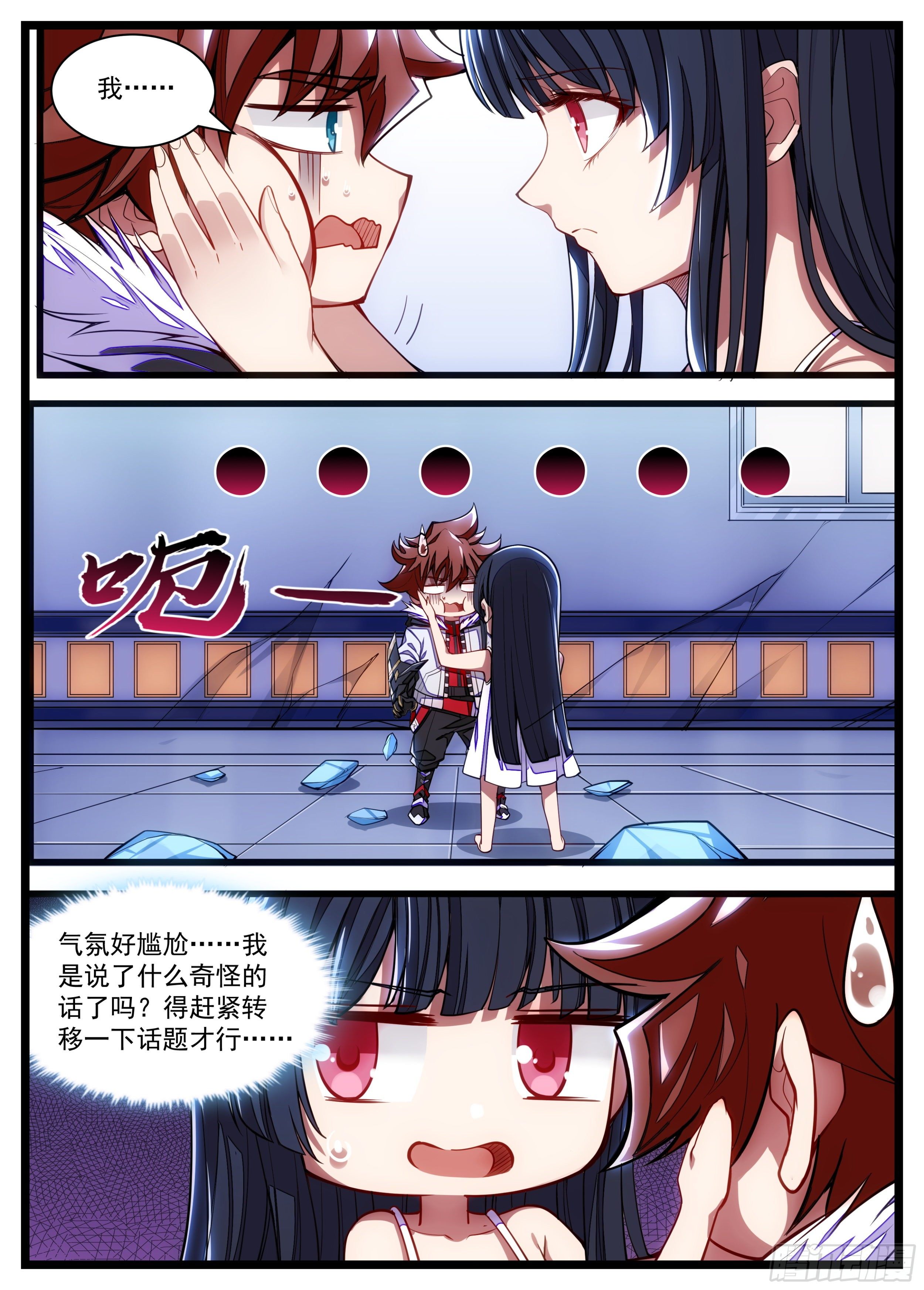 38话 一样的任务？-第39话