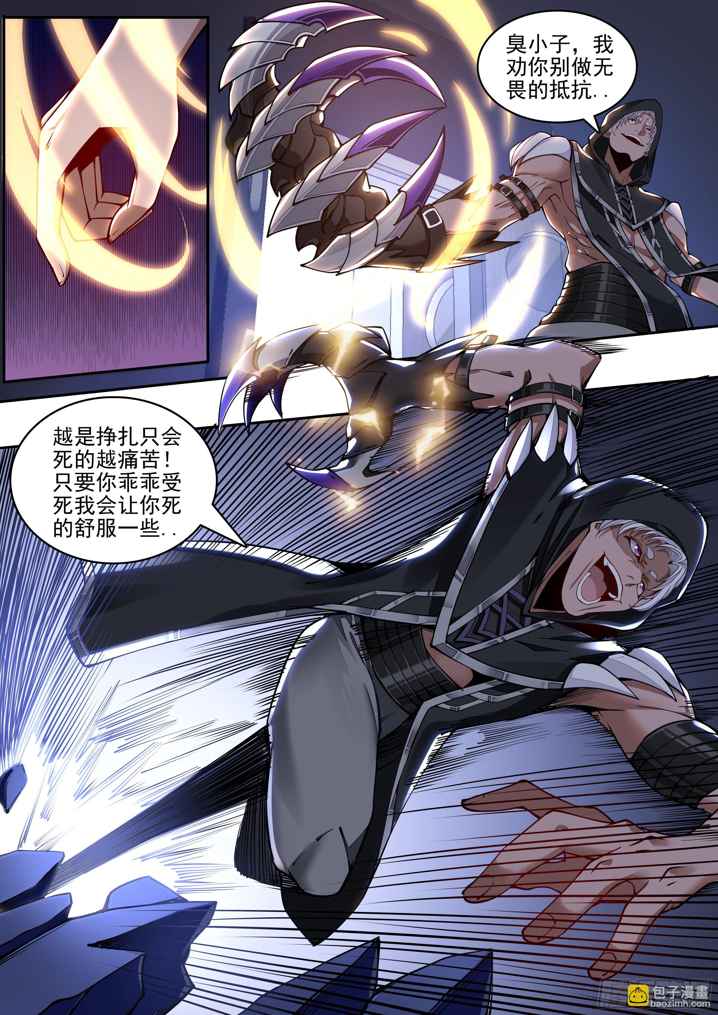 4话 美人救英雄？-第5话