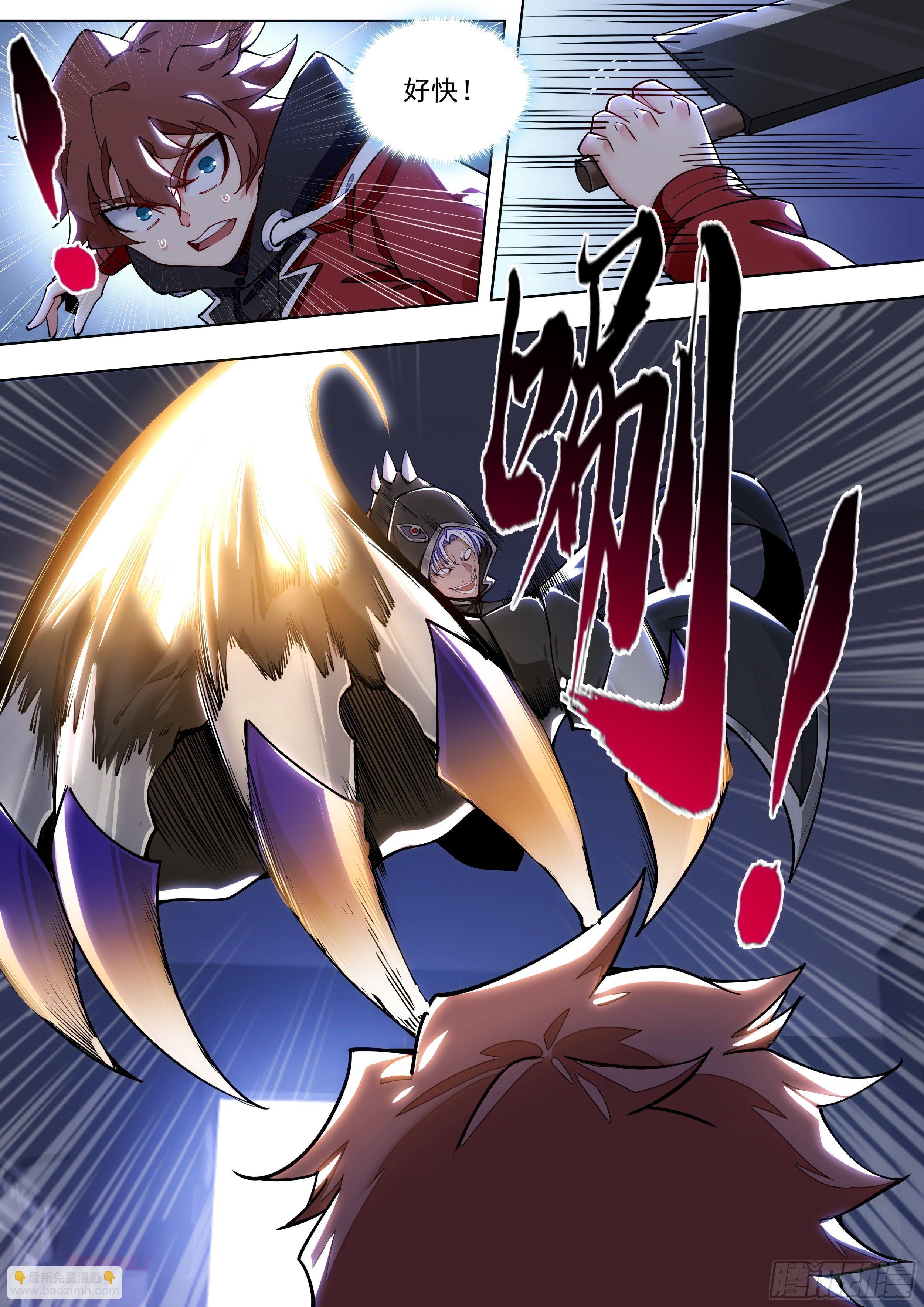 4话 美人救英雄？-第5话