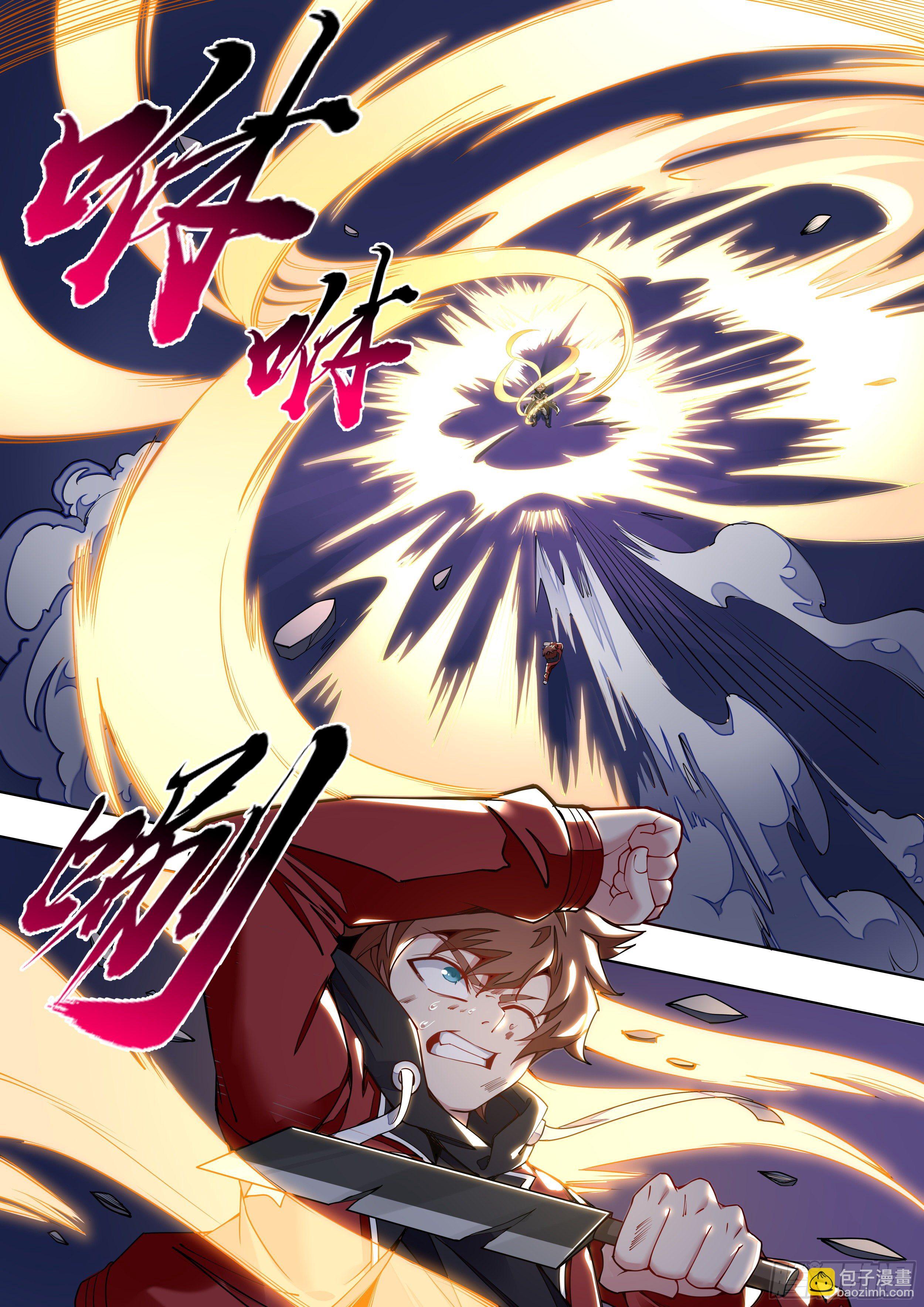 4话 美人救英雄？-第5话