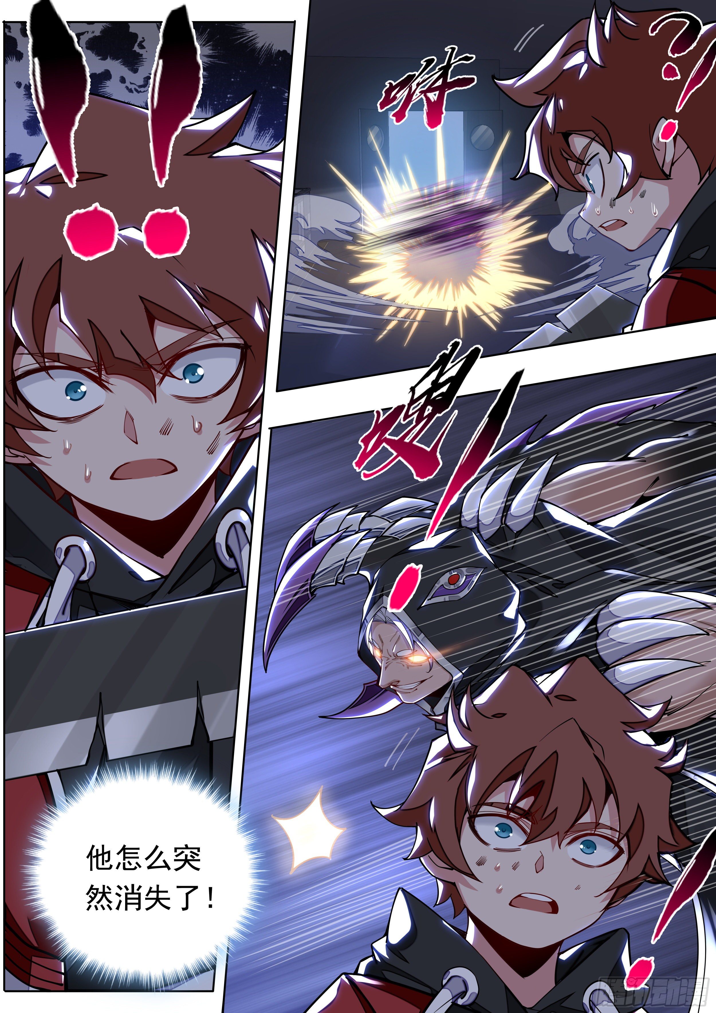 4话 美人救英雄？-第5话