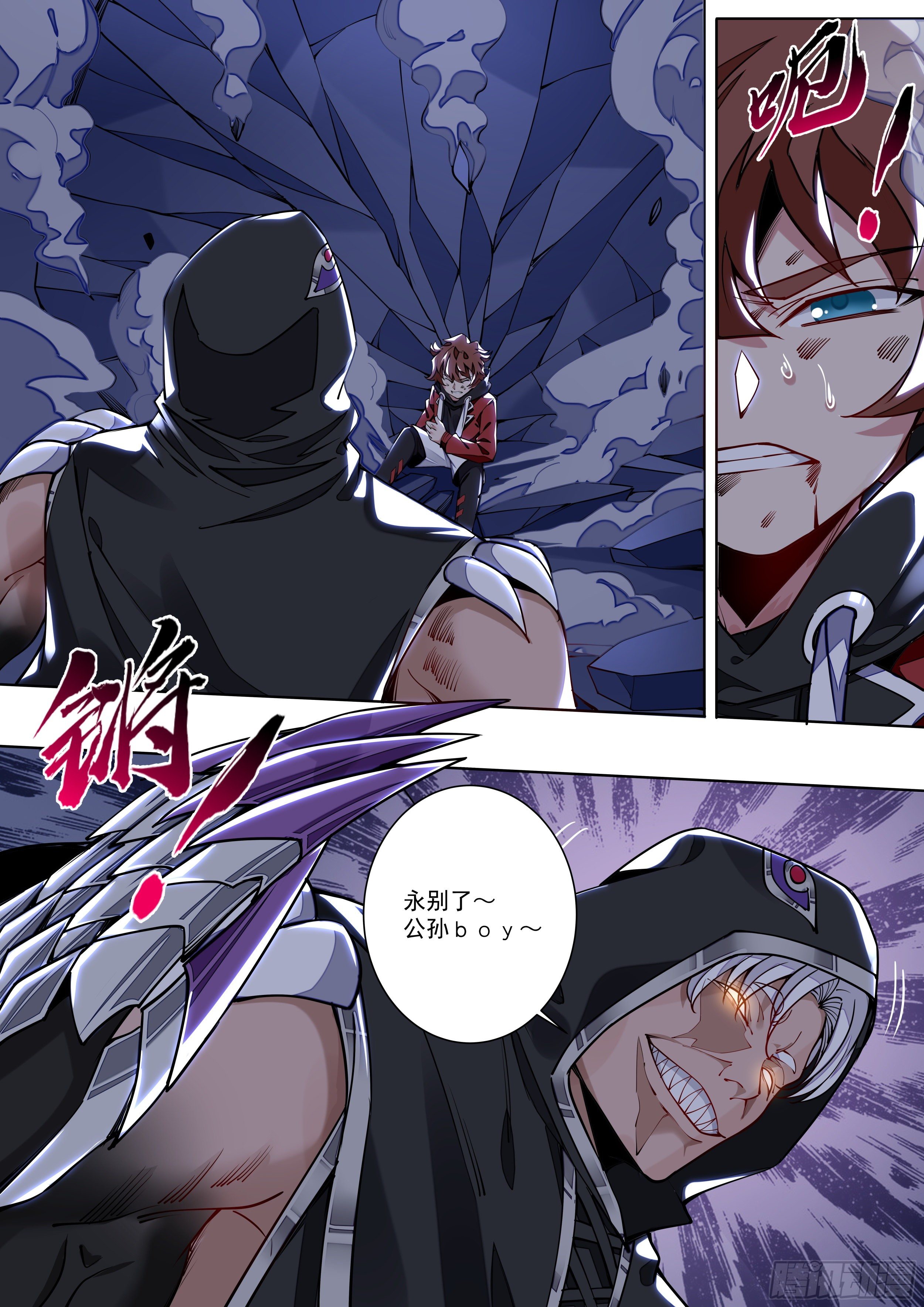 4话 美人救英雄？-第5话