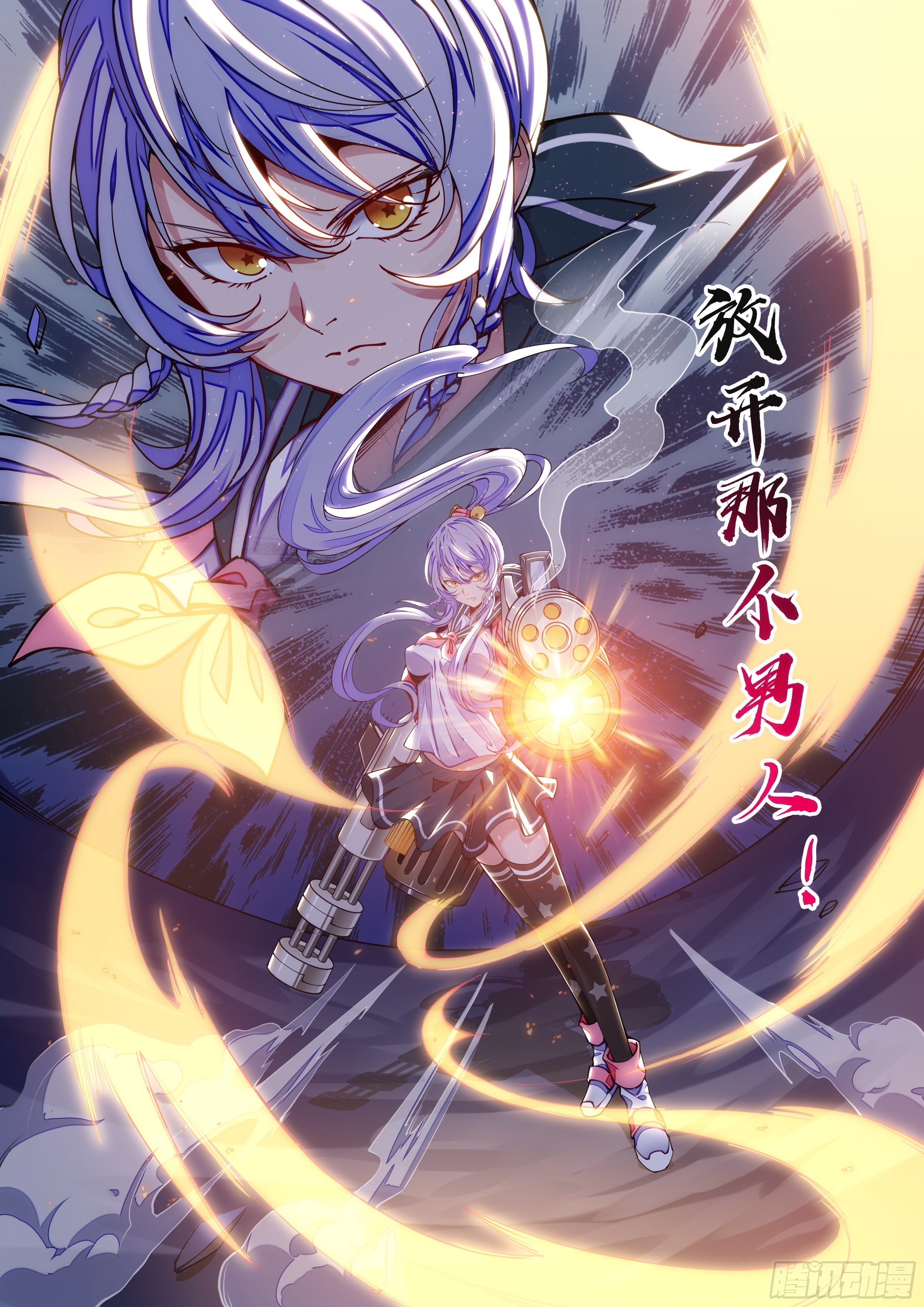 4话 美人救英雄？-第5话