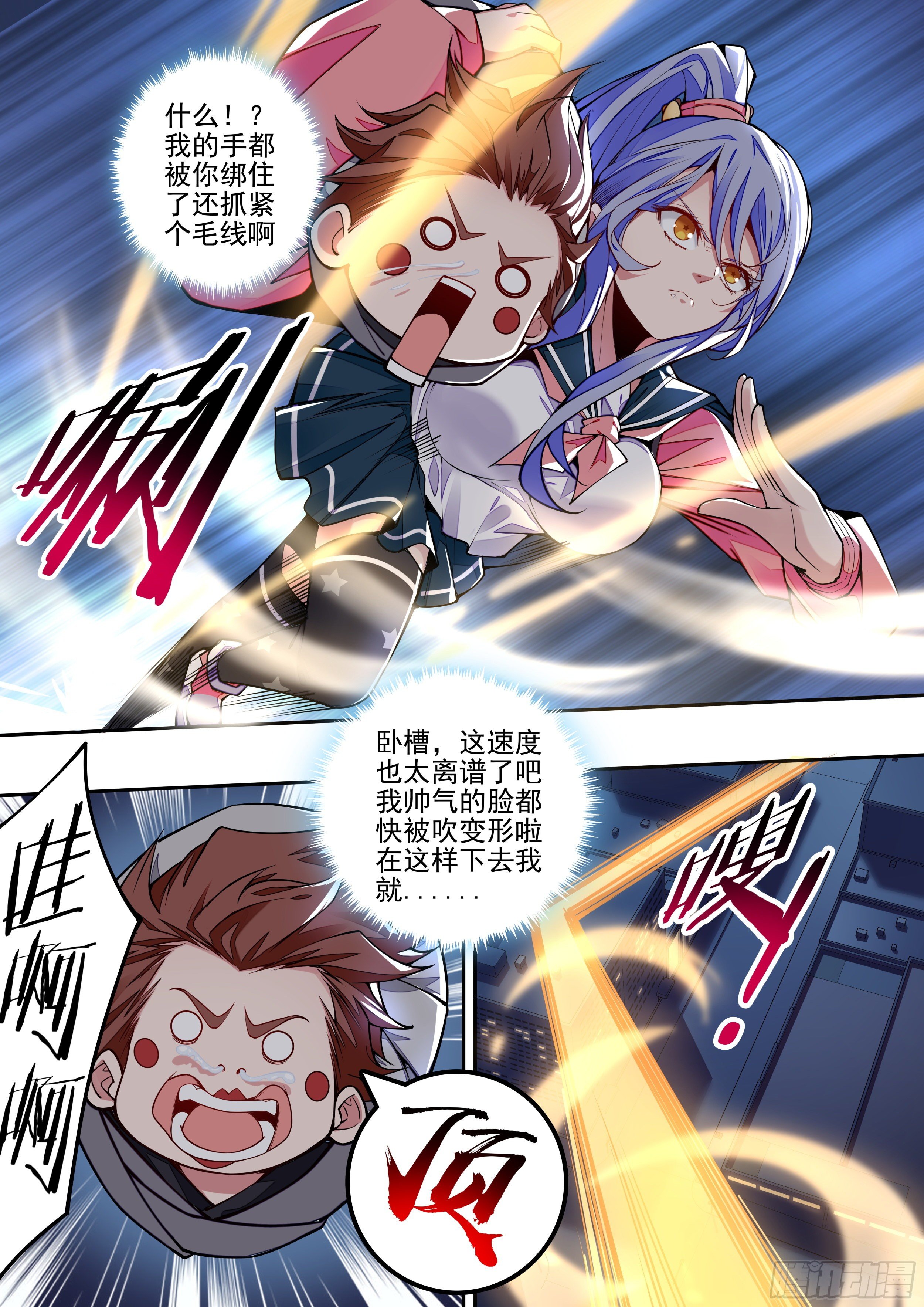 4话 美人救英雄？-第5话