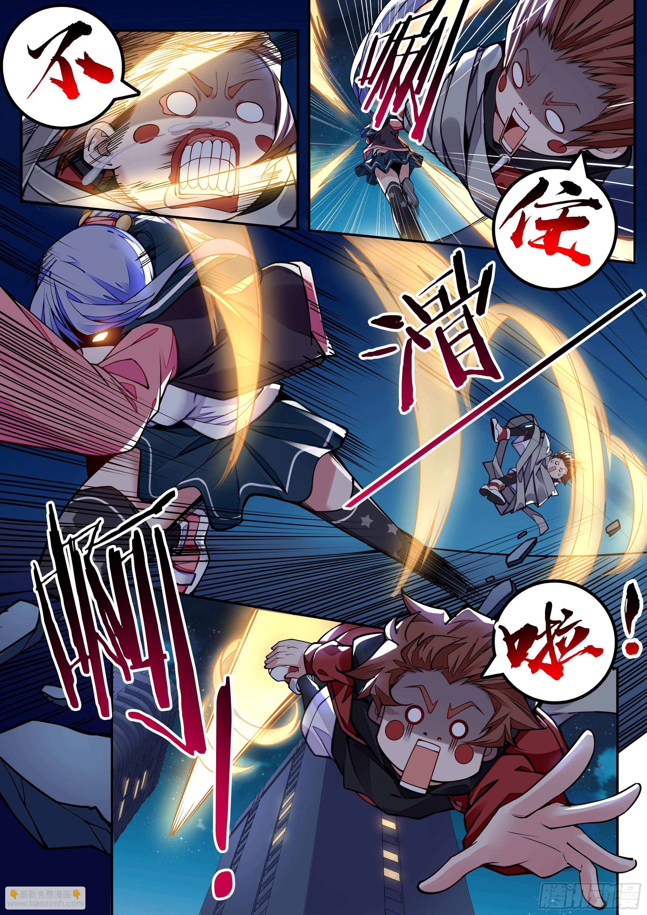 4话 美人救英雄？-第5话