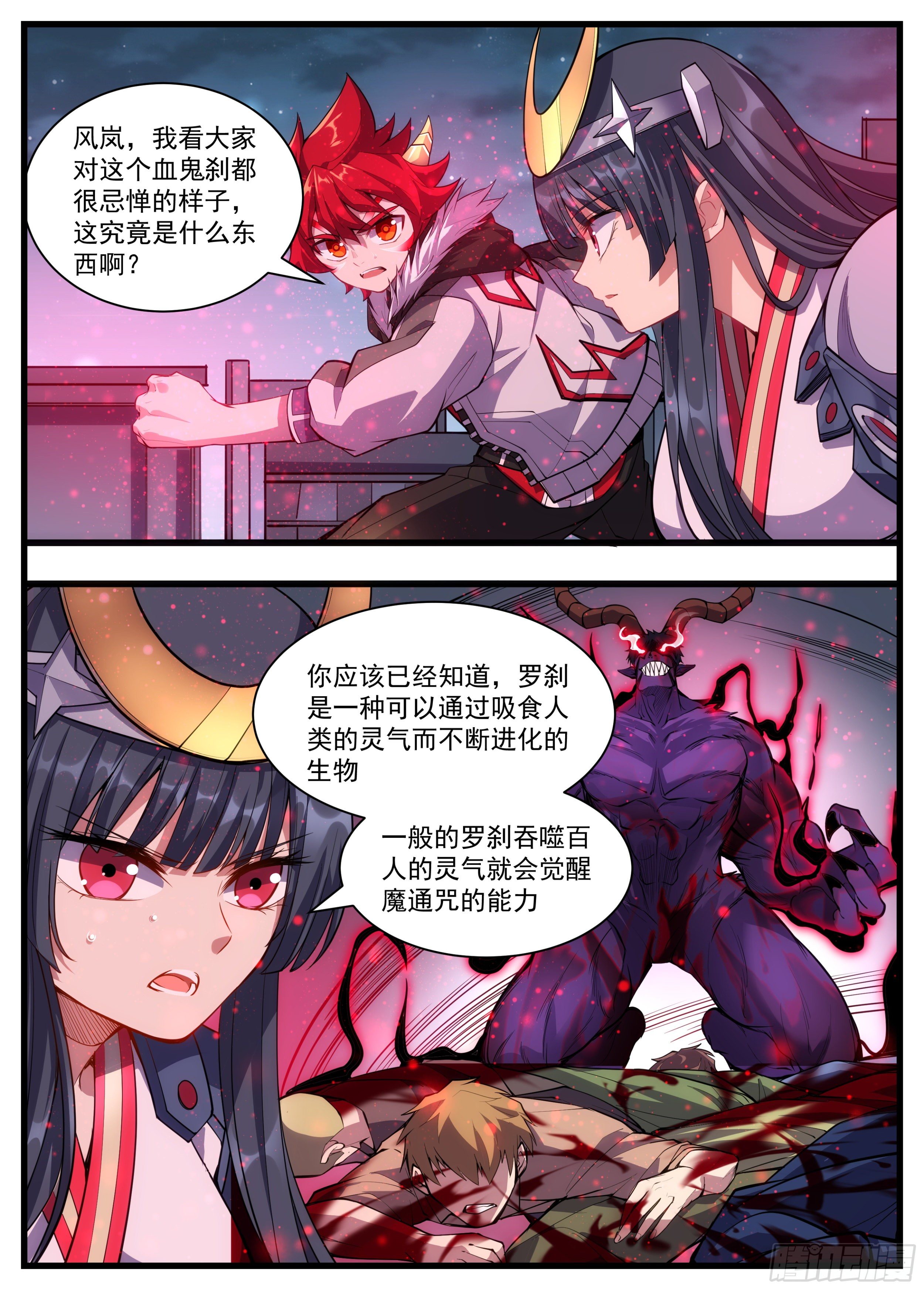 40话 保护好白洛-第41话