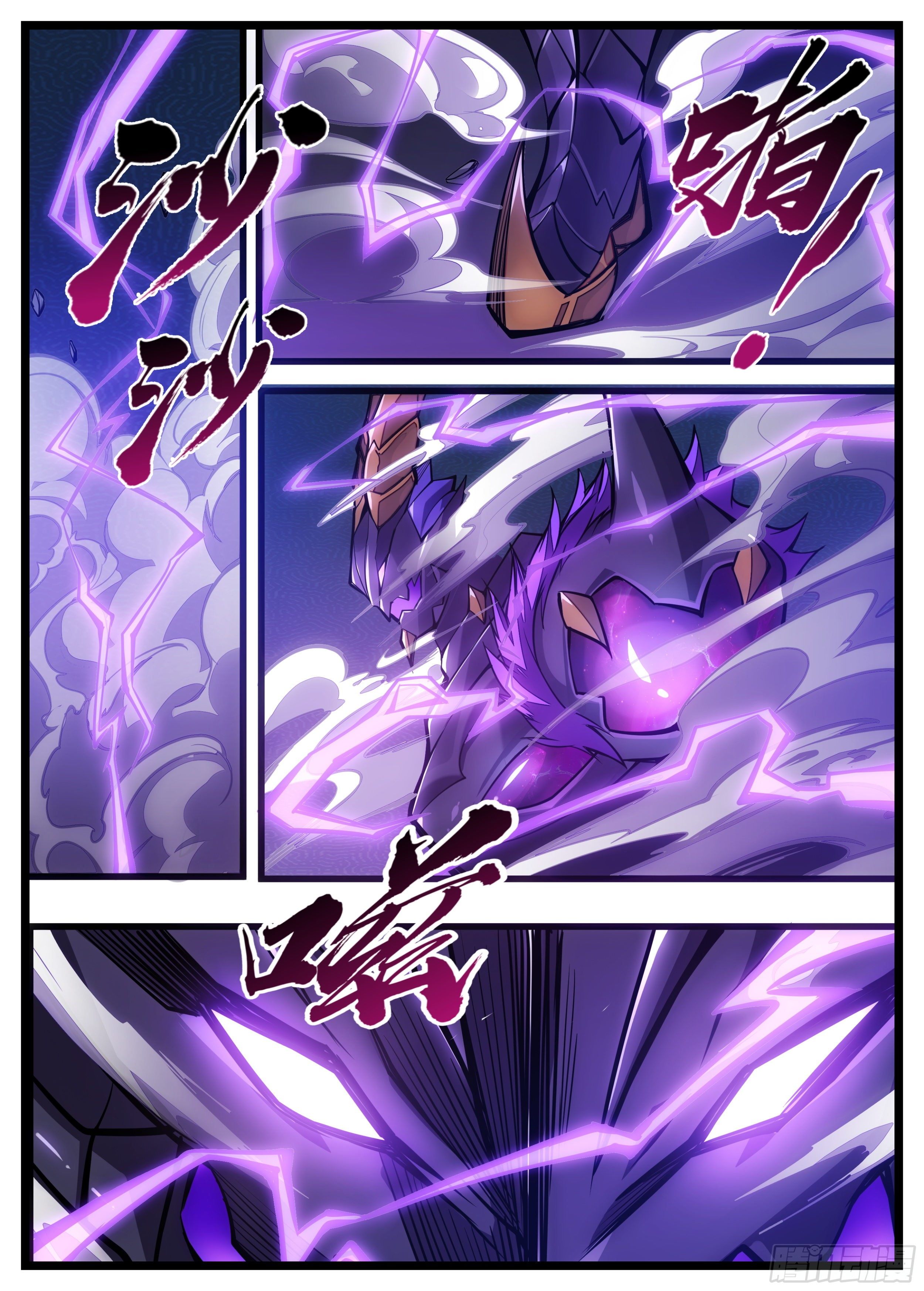 44话 这就是鬼罗刹？！-第45话