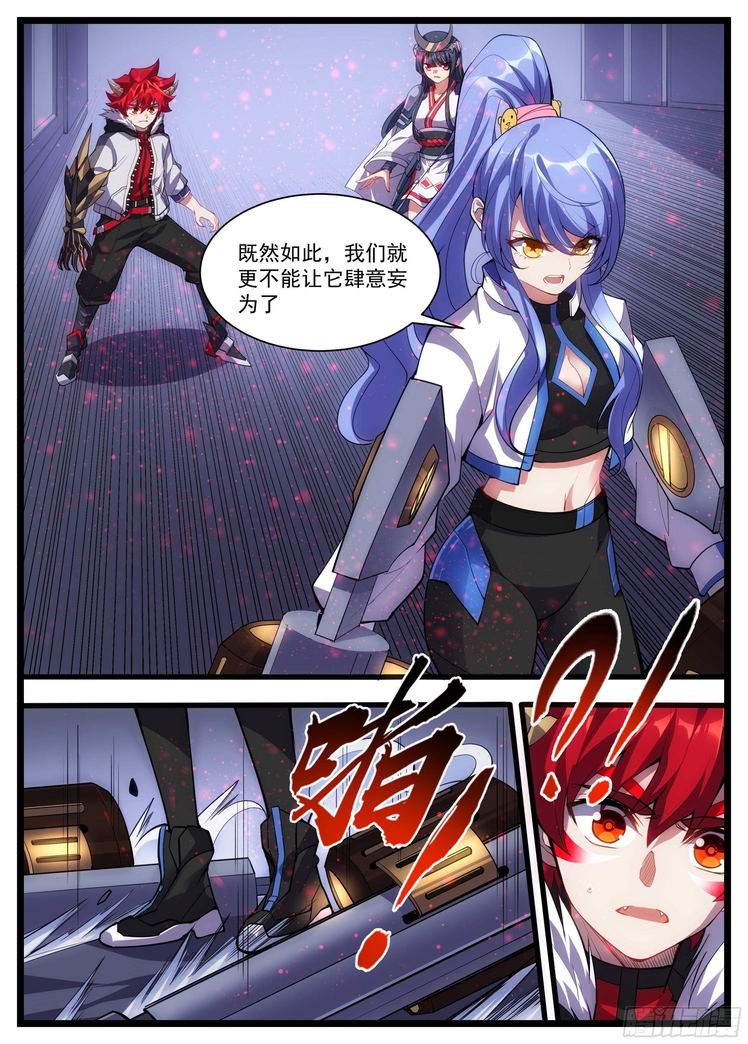 44话 这就是鬼罗刹？！-第45话