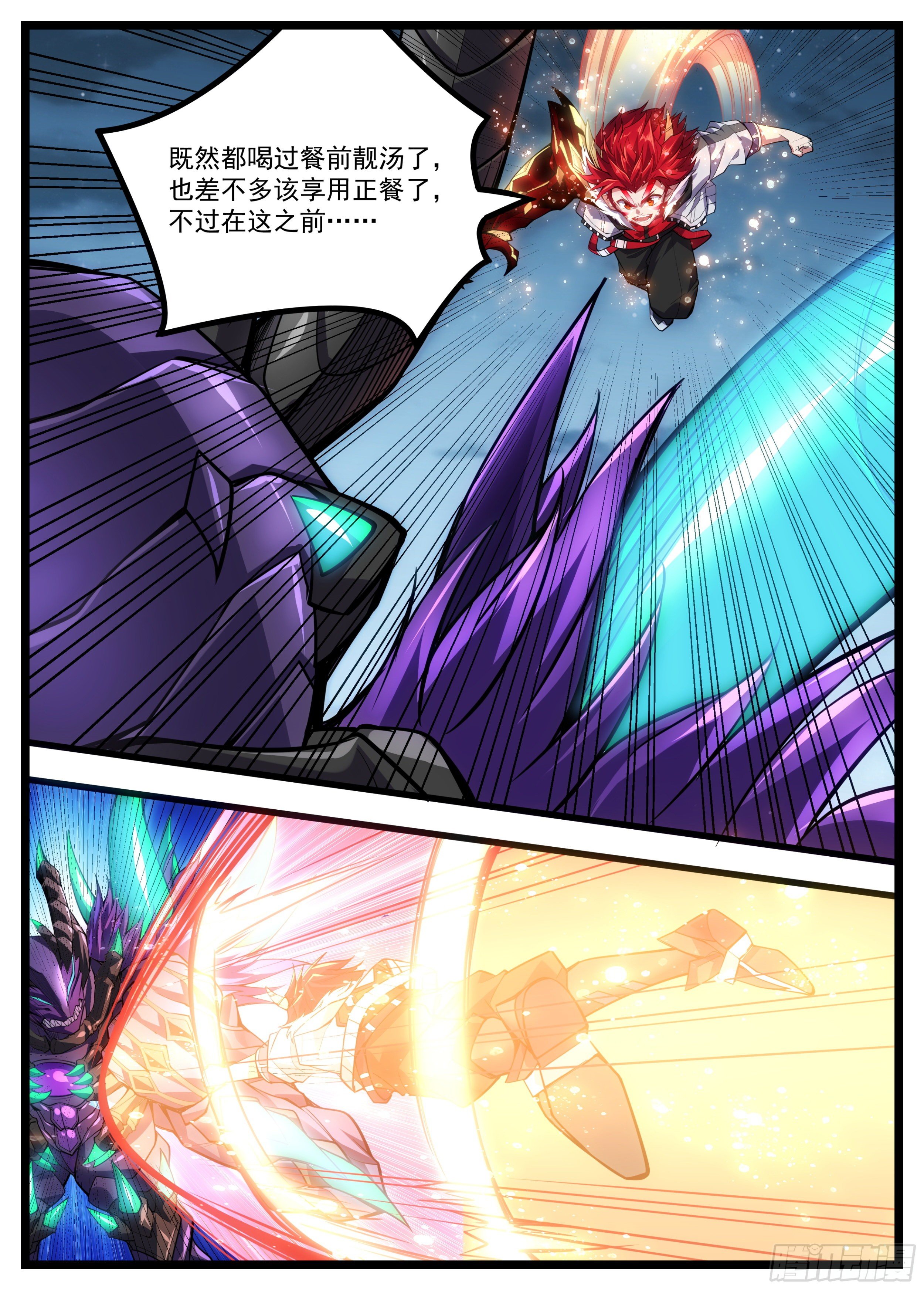50话 是时候享受正餐了-第51话