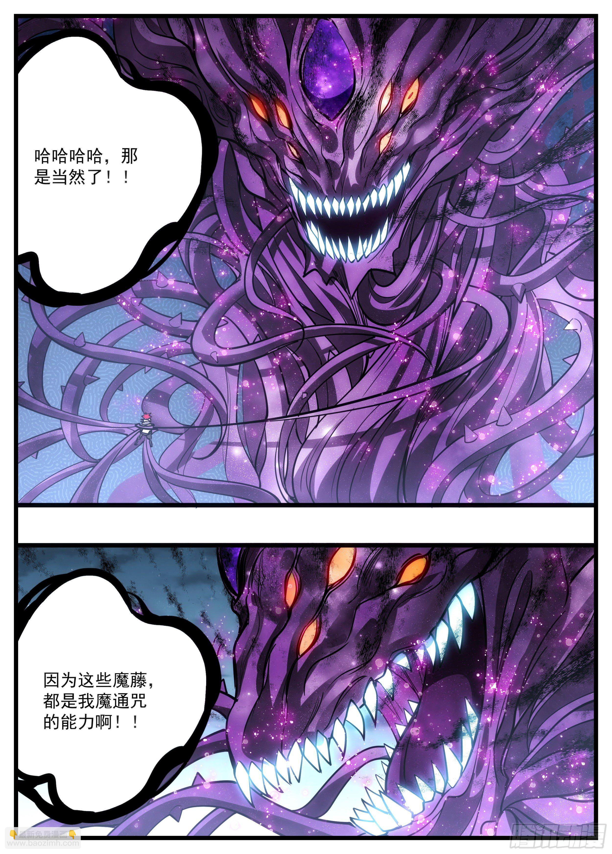 52话 你有点意思-第53话
