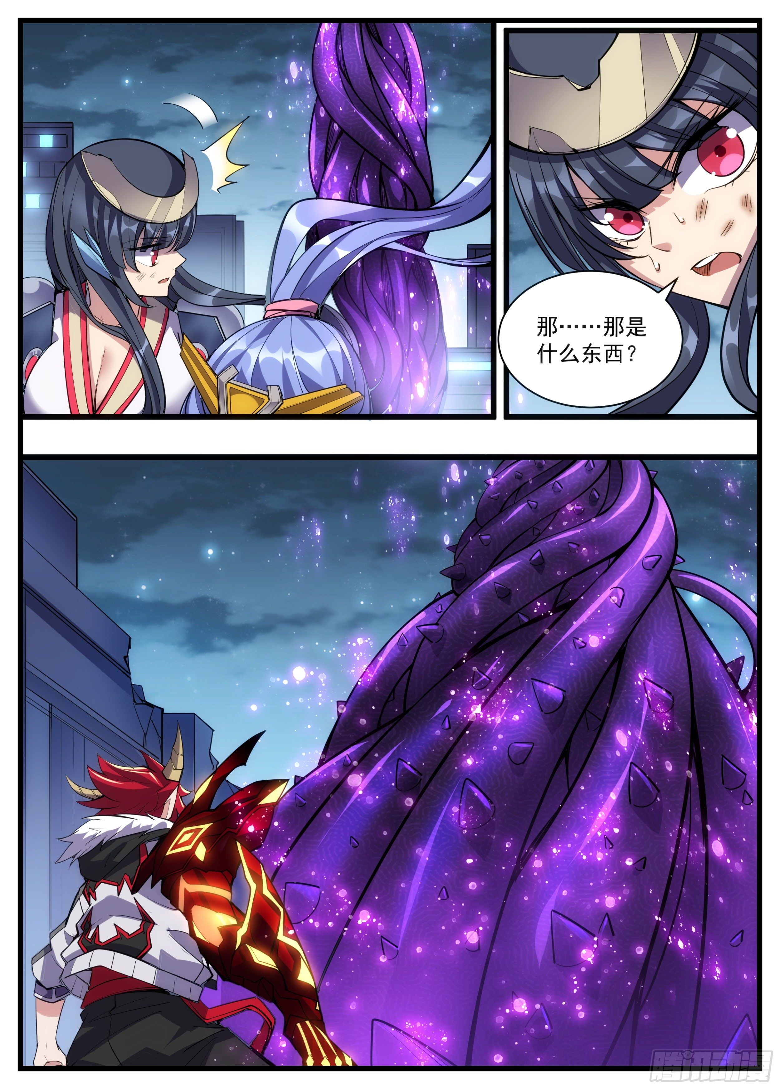 52话 你有点意思-第53话