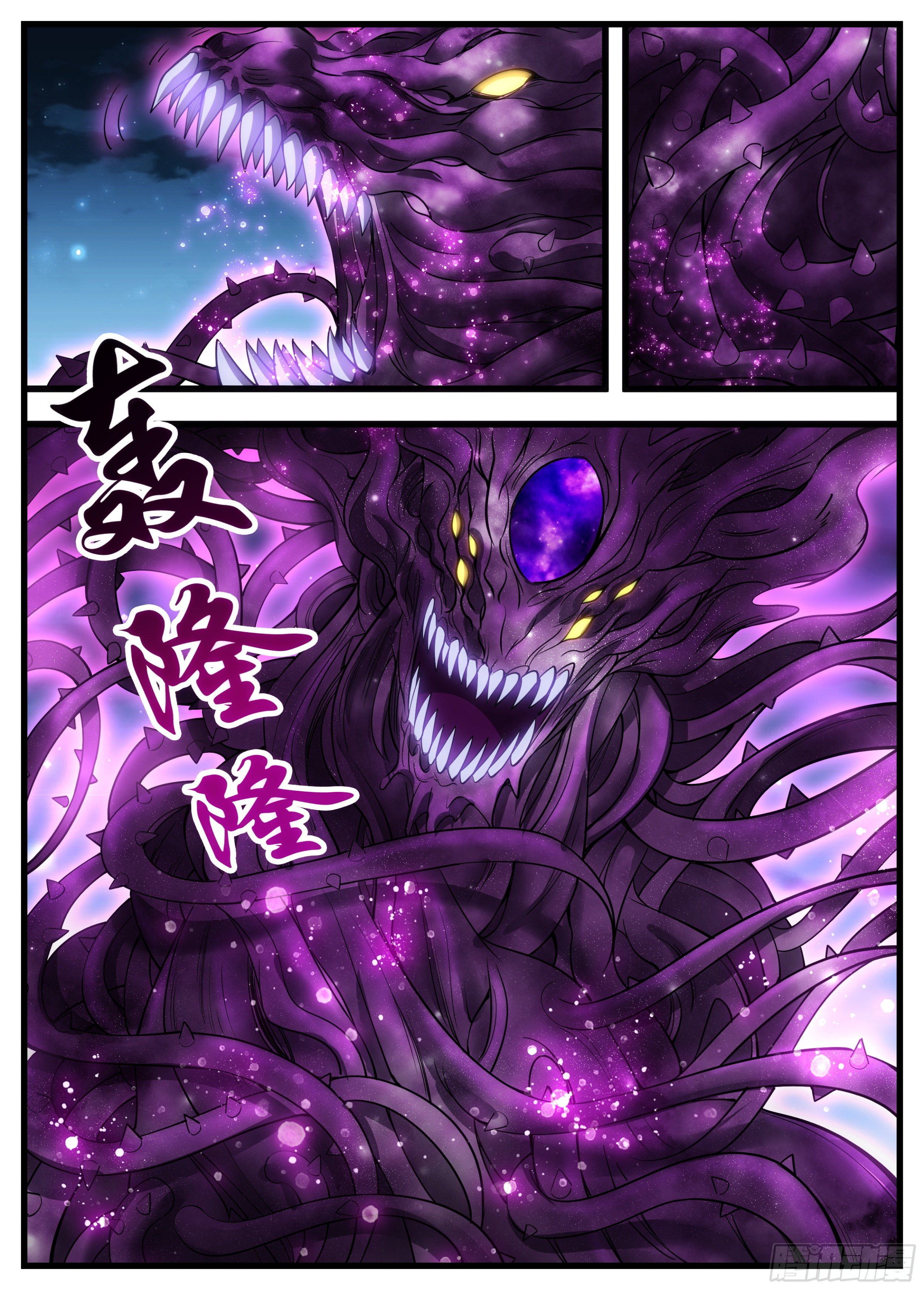 52话 你有点意思-第53话