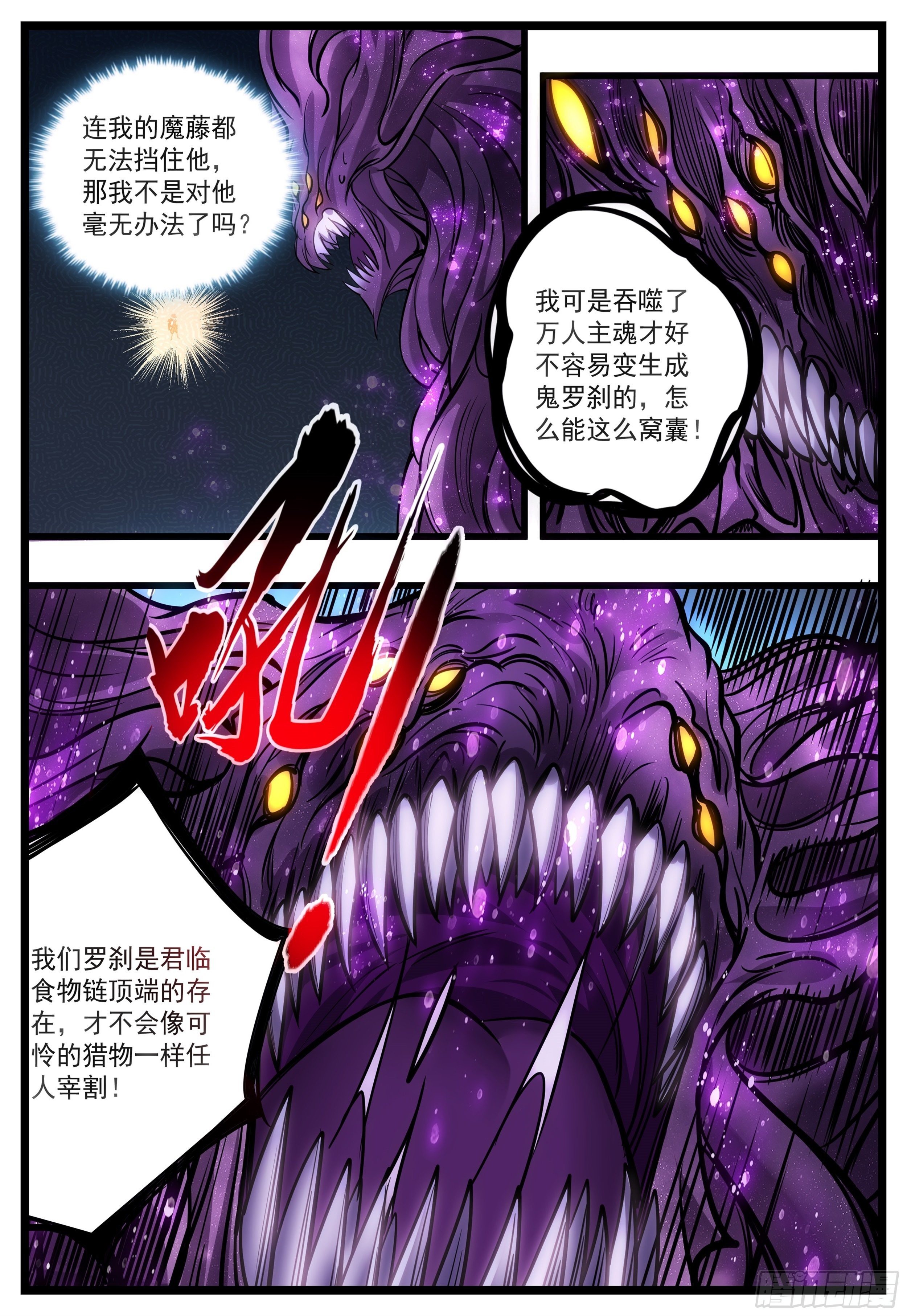 54话 掠夺之力-第55话