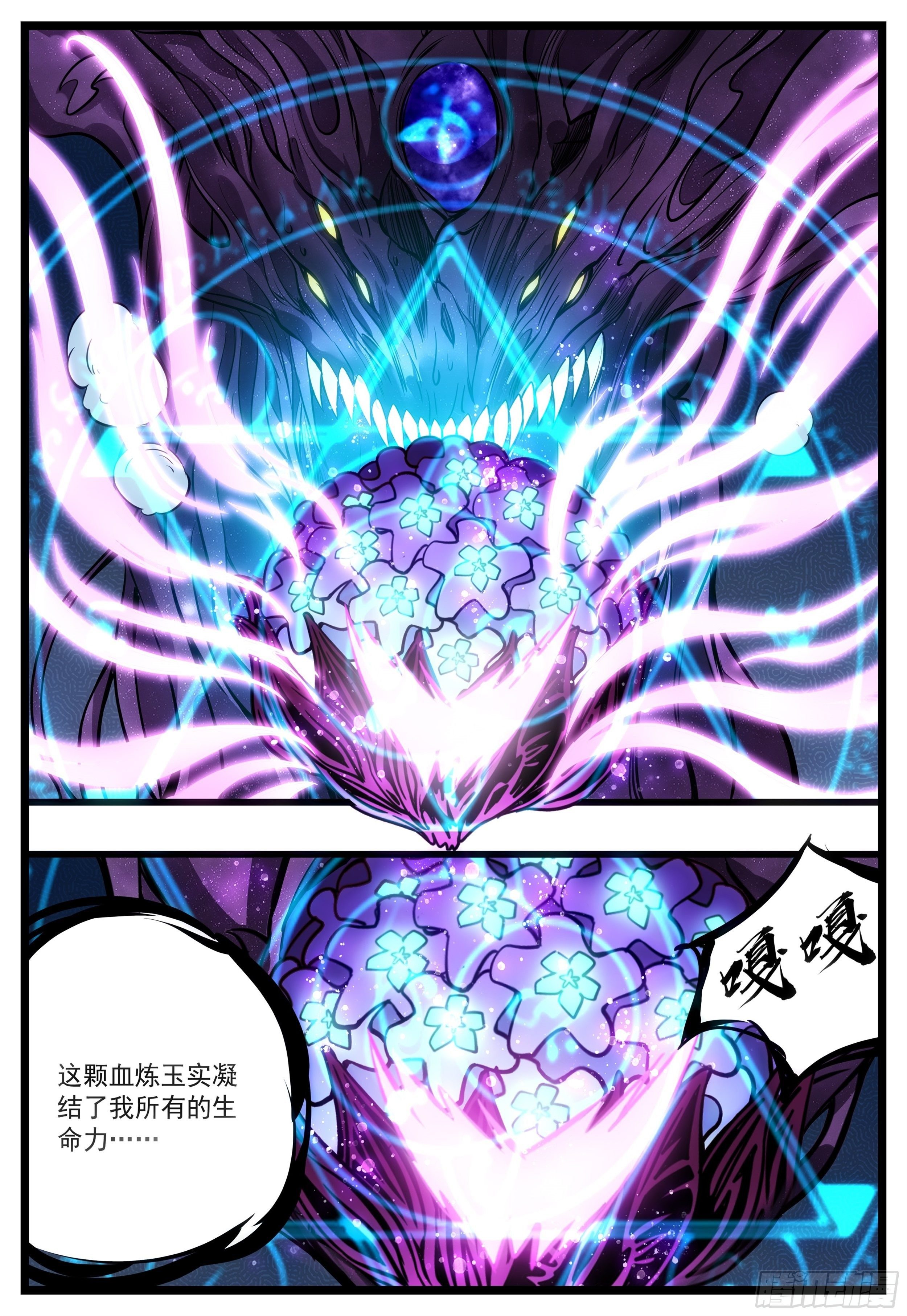 54话 掠夺之力-第55话