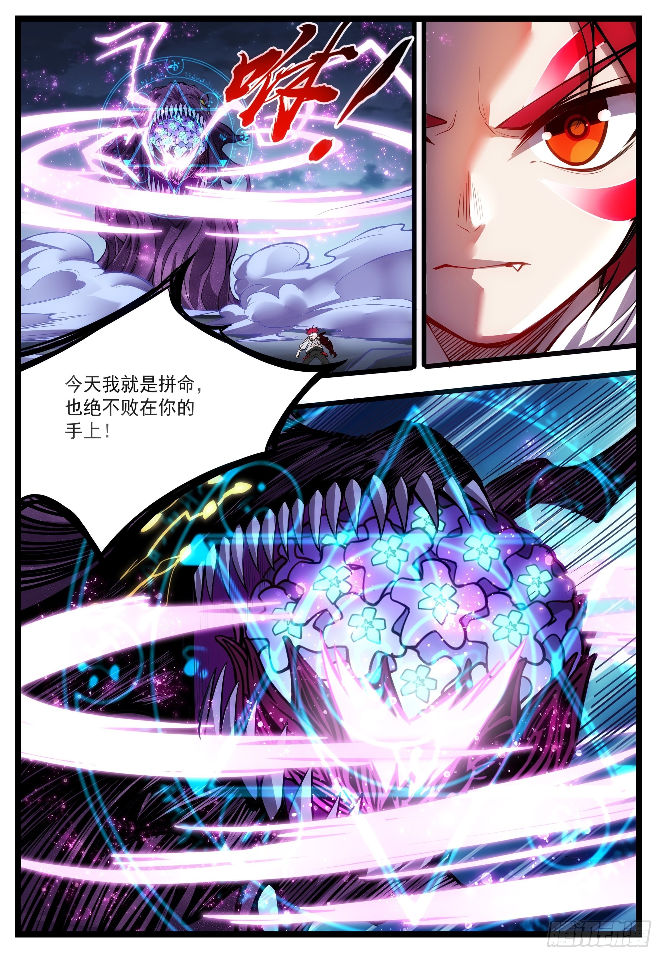 54话 掠夺之力-第55话