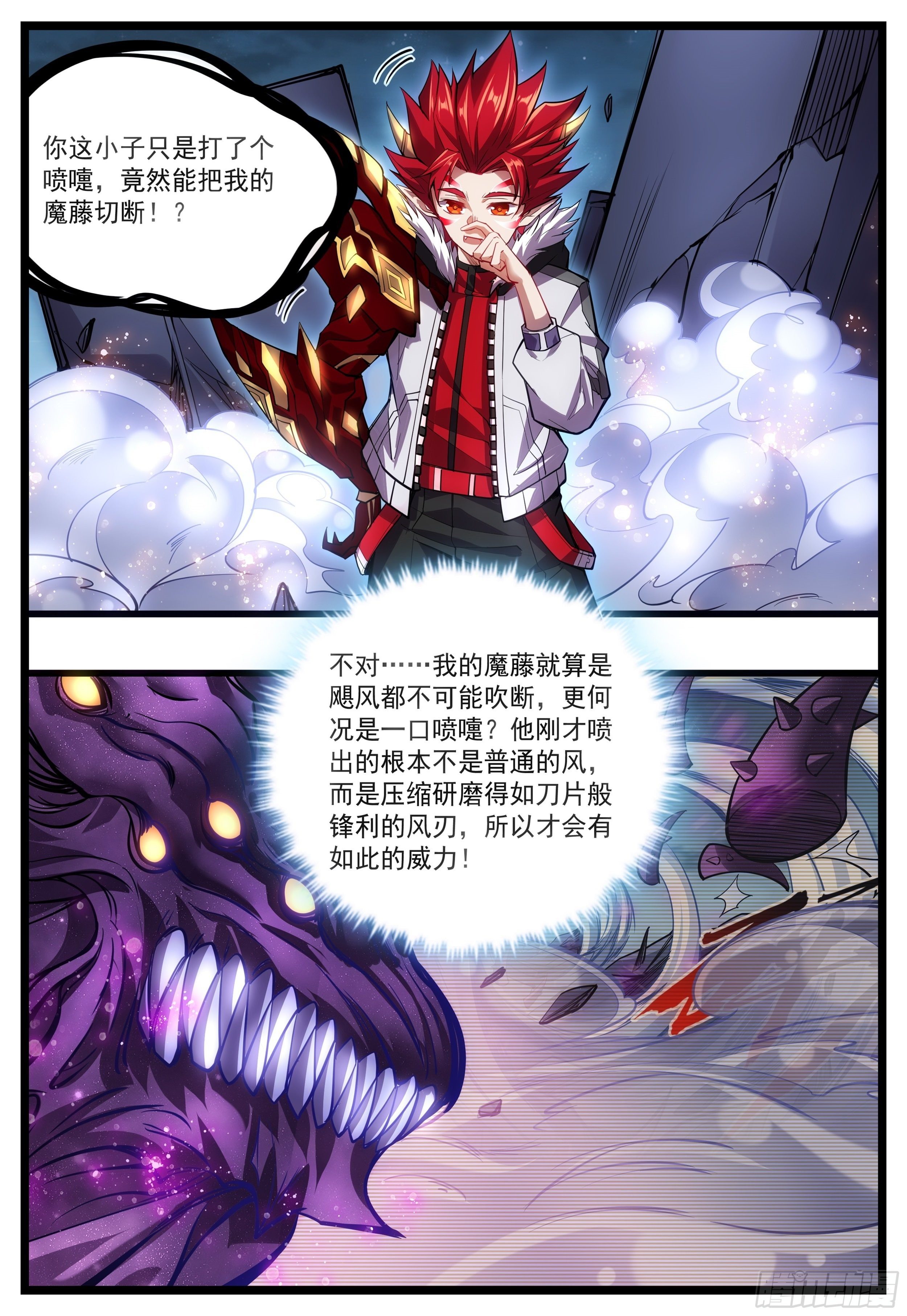 54话 掠夺之力-第55话