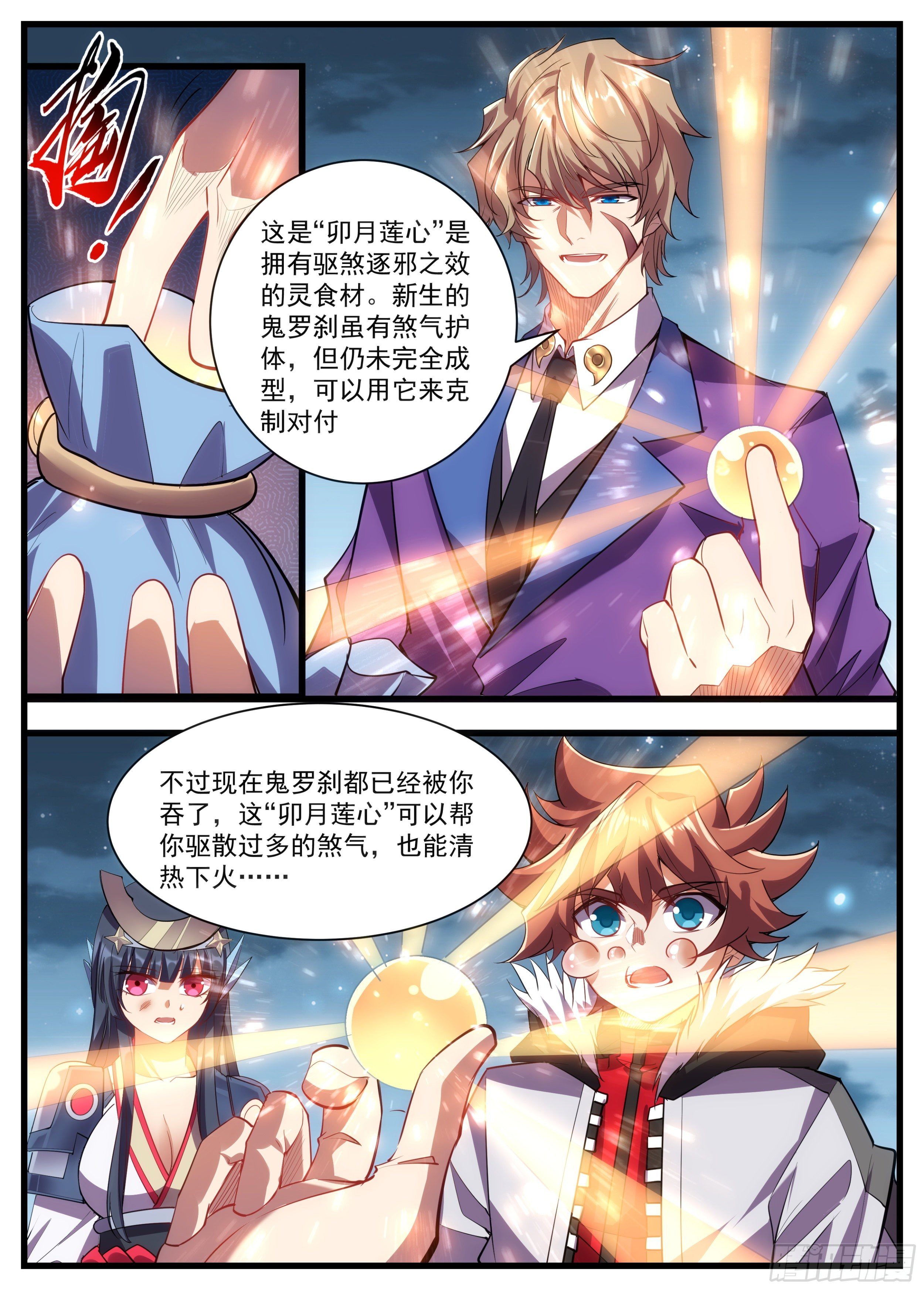 56话 他只是吃多了上火-第57话