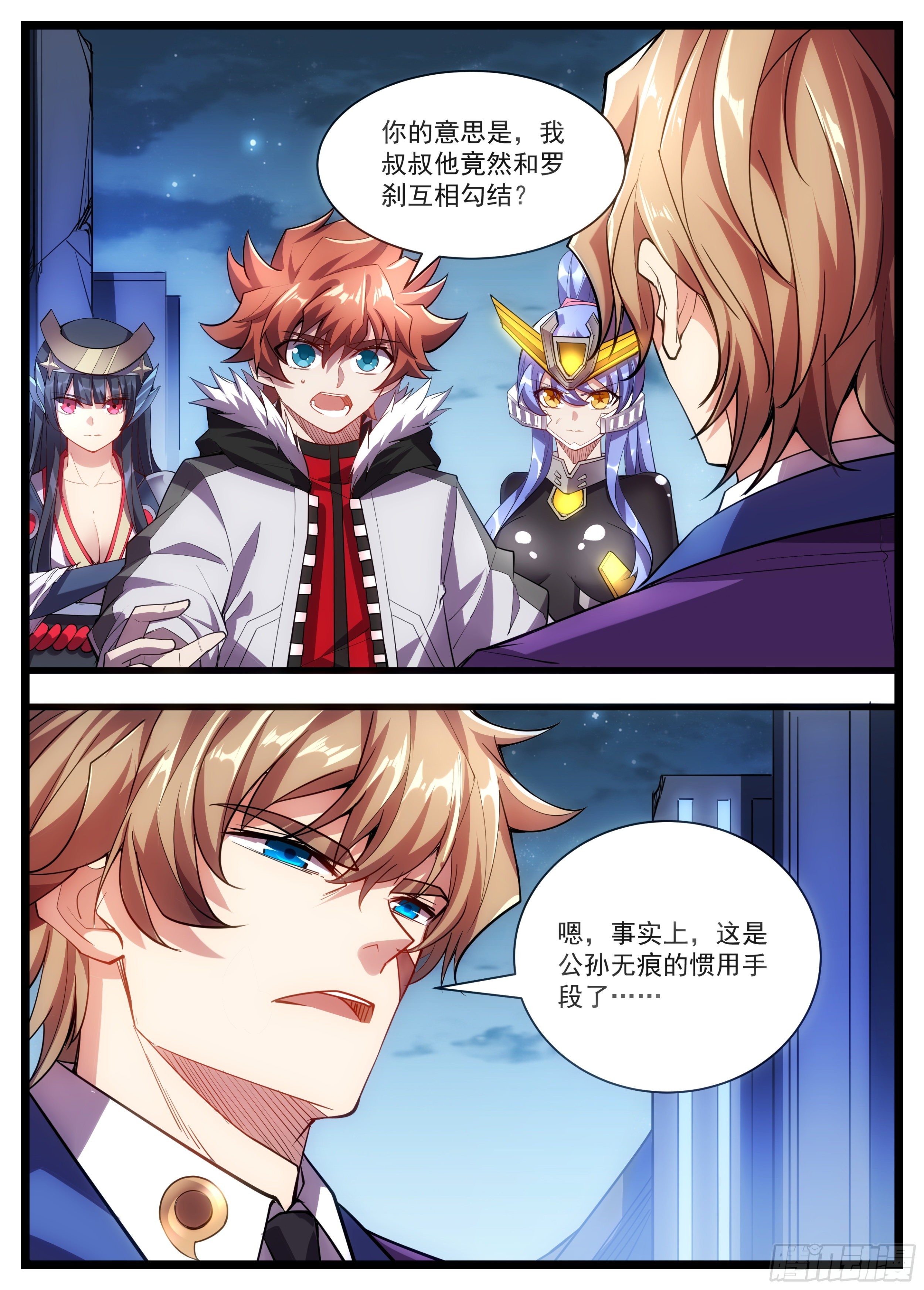 58话 解鹿刀的秘密-第59话