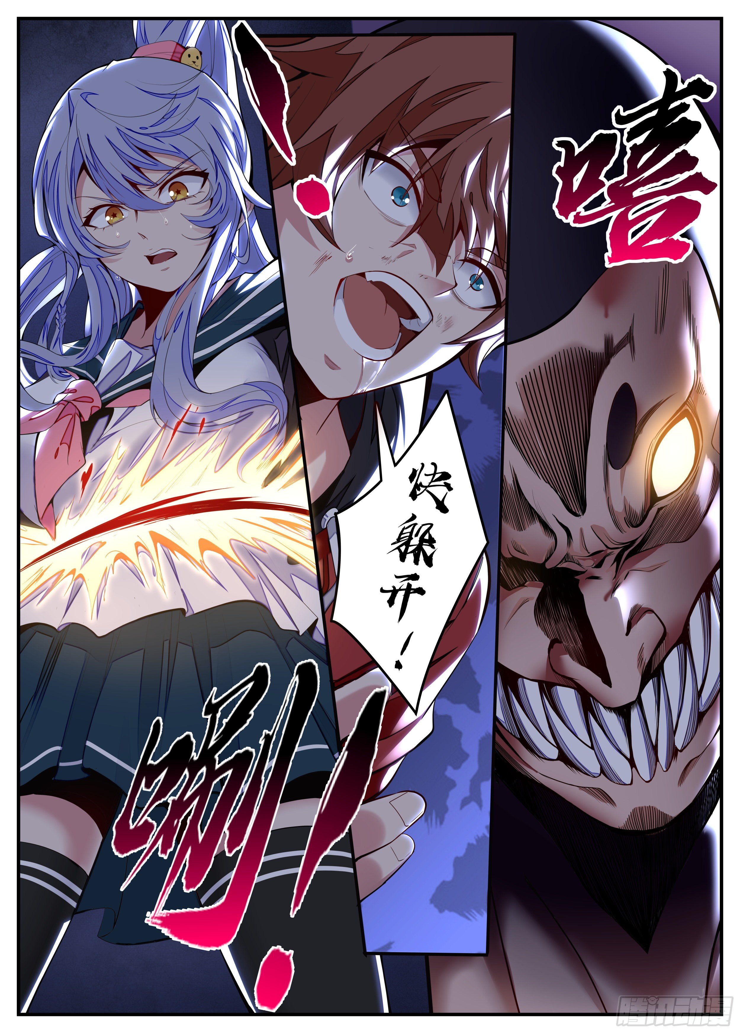 6话 1V2的战斗-第7话