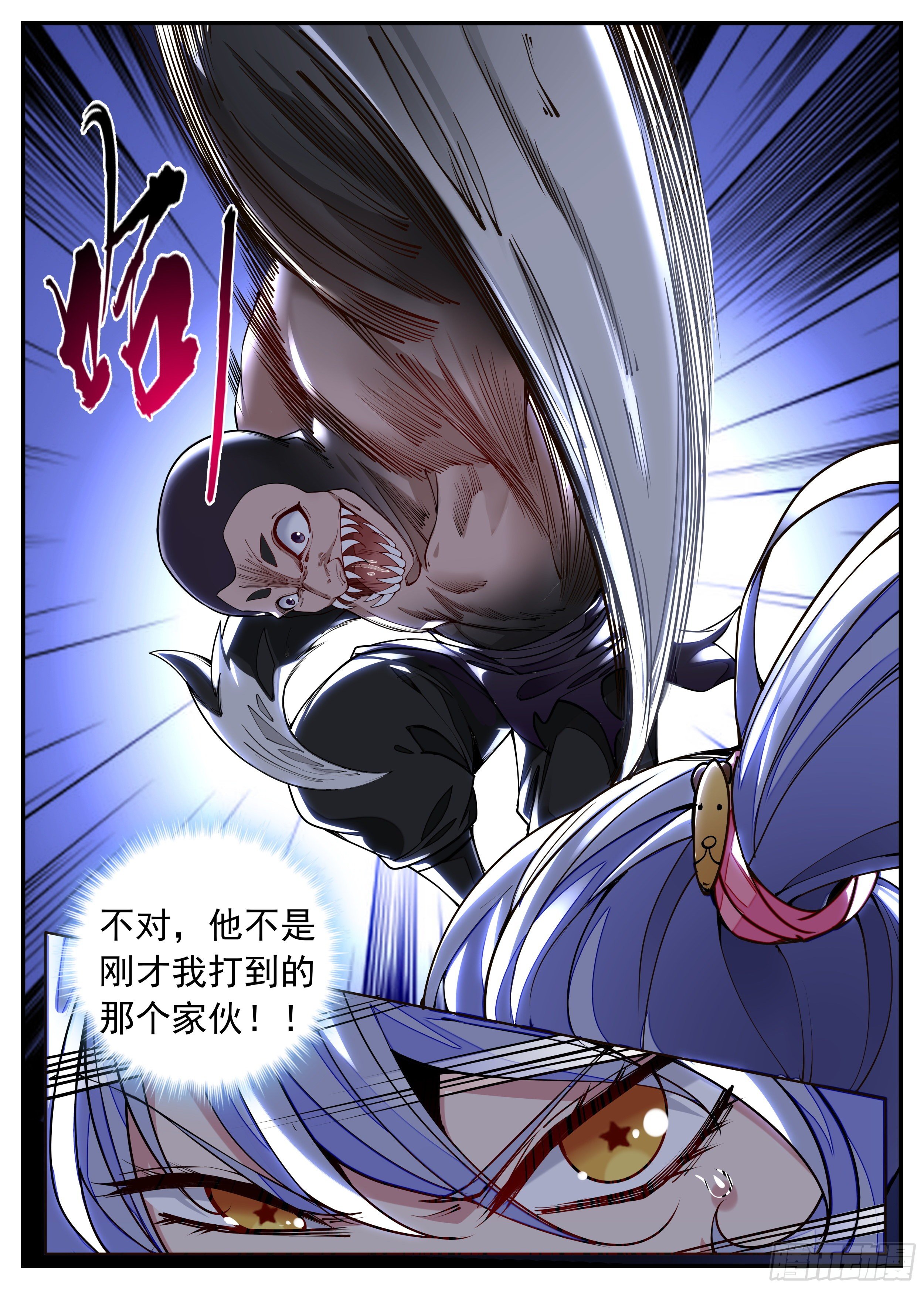 6话 1V2的战斗-第7话