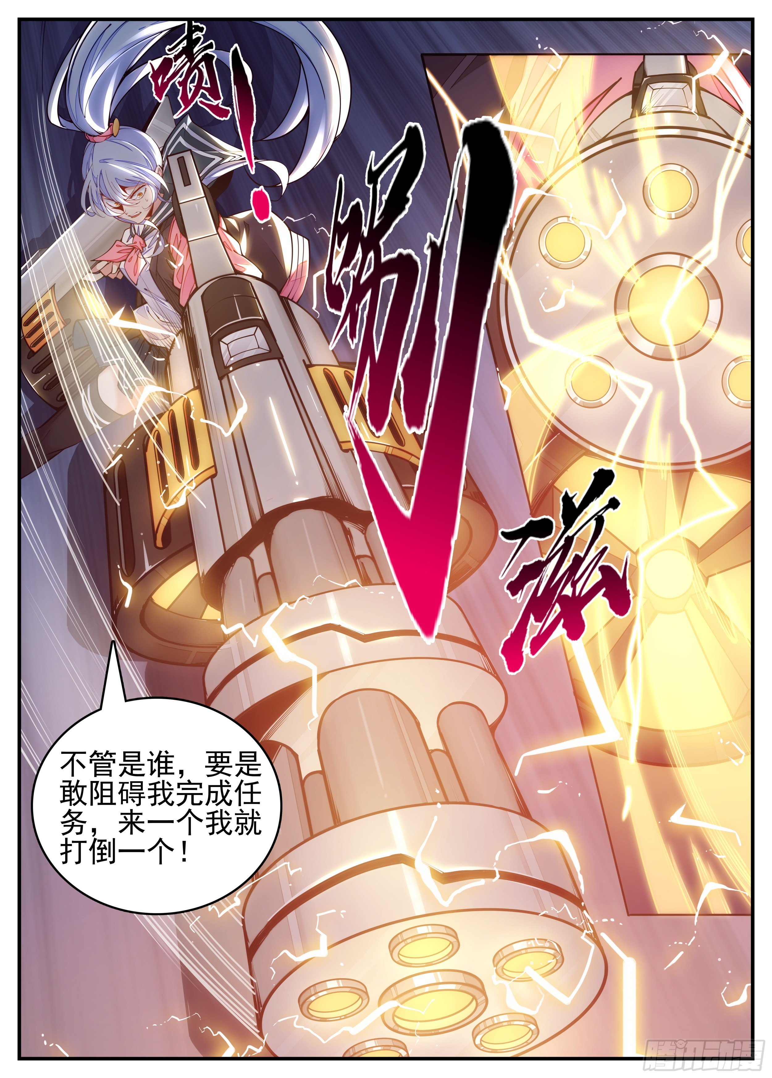 6话 1V2的战斗-第7话