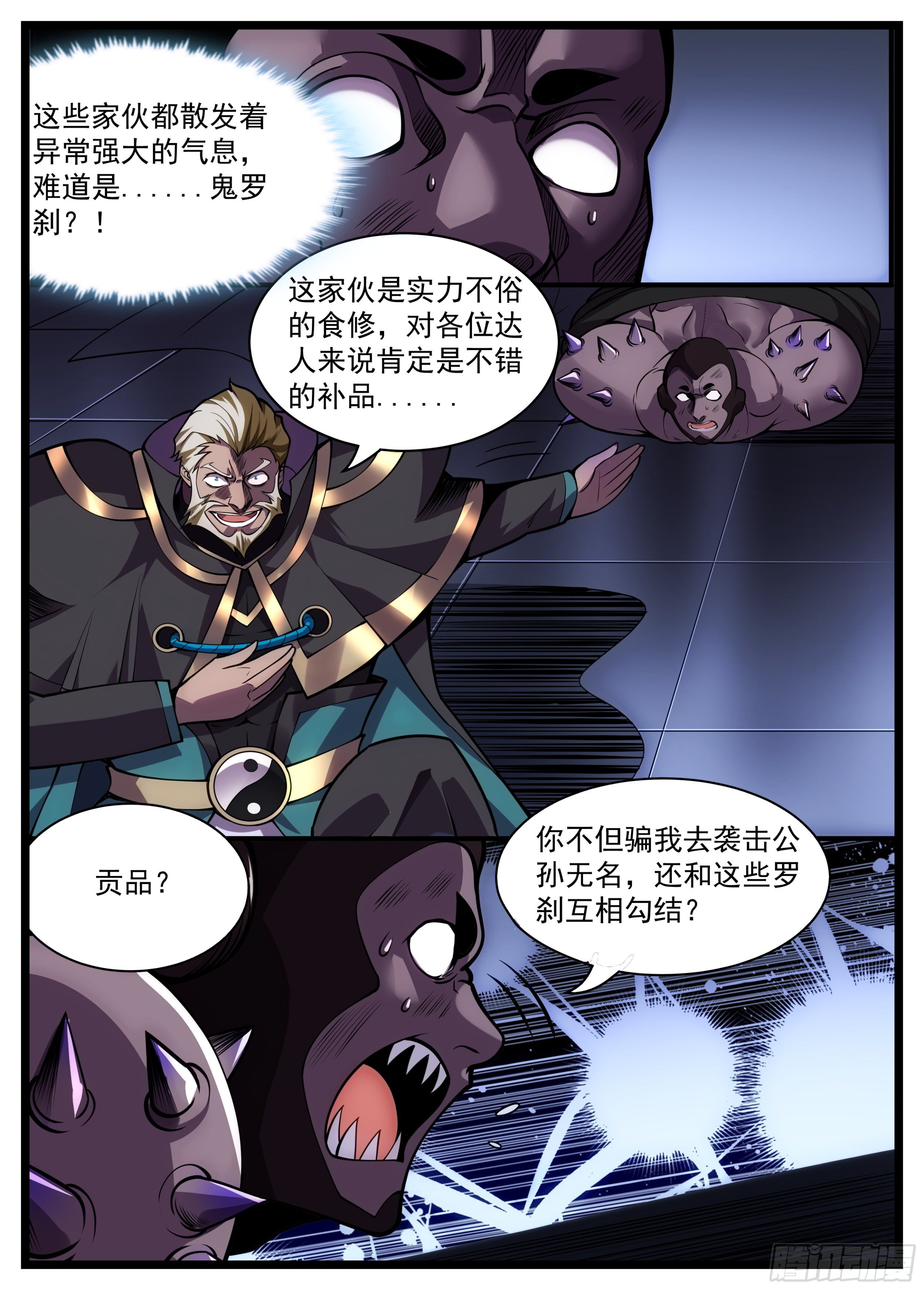 60话 你在教我做事？-第61话
