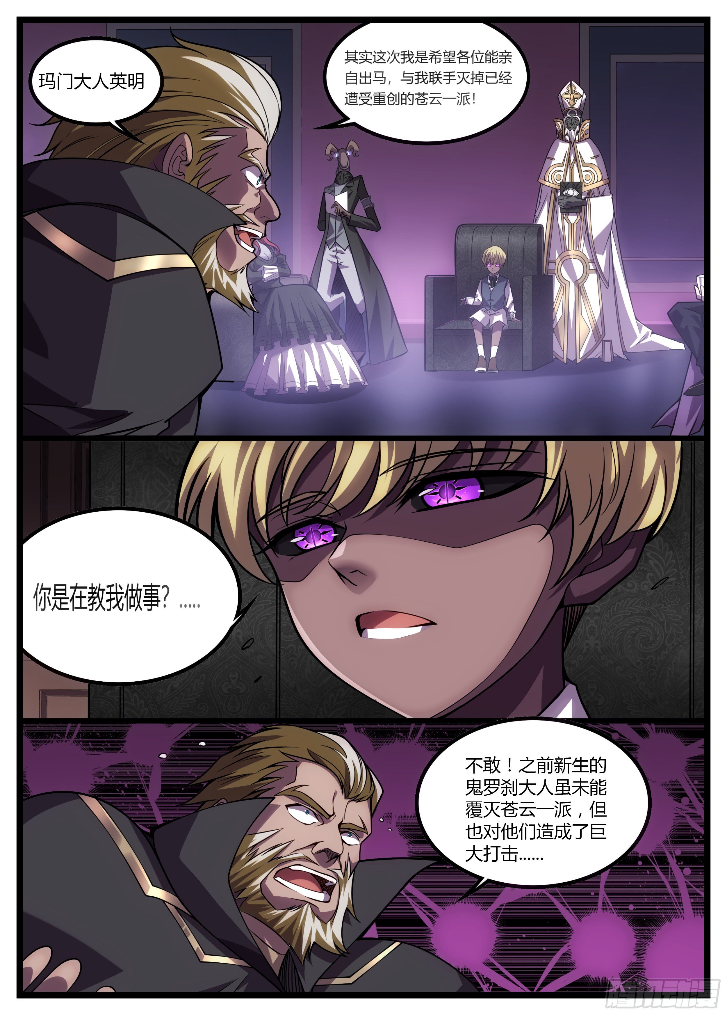 60话 你在教我做事？-第61话