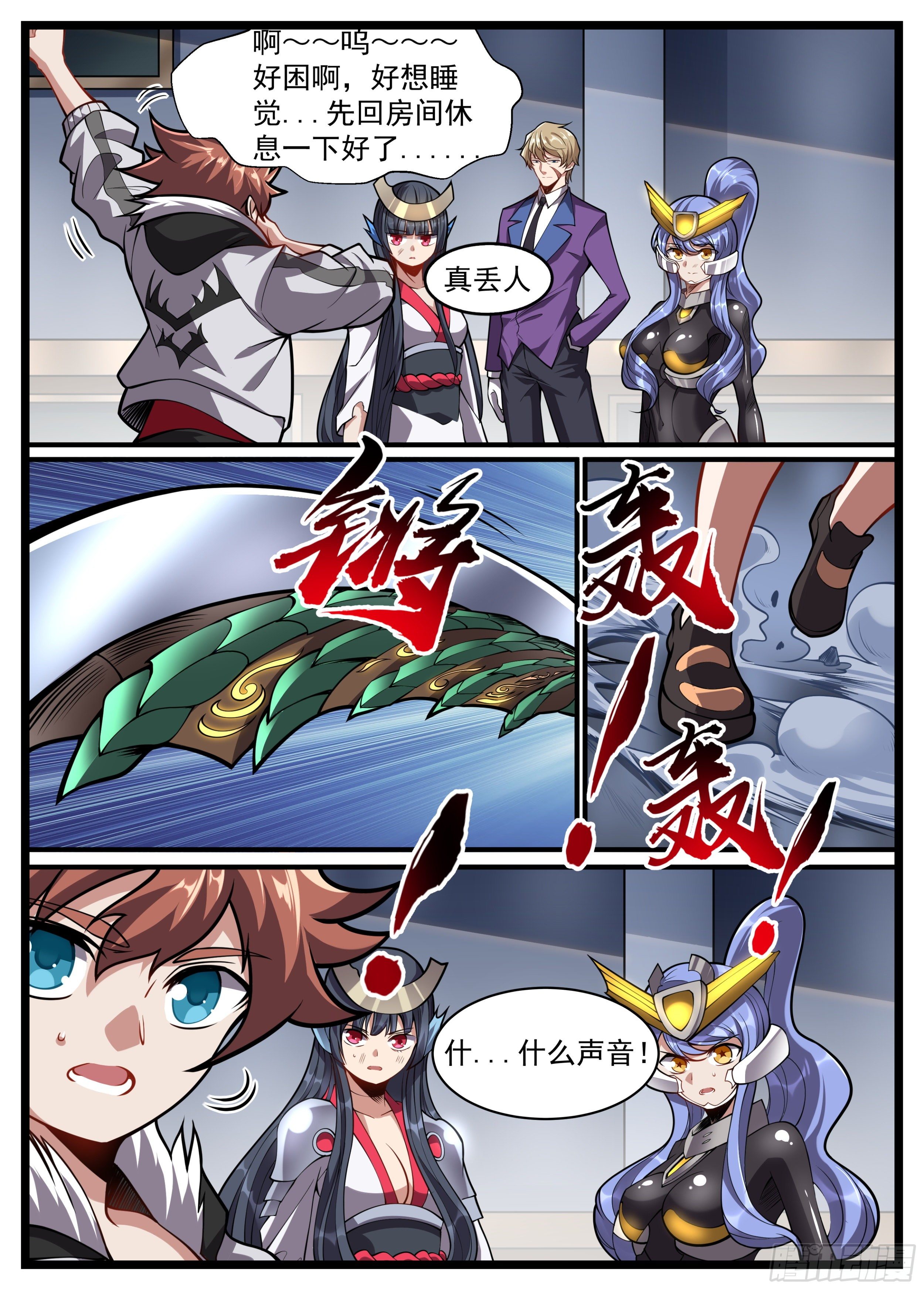62话 这么可爱的帮手！-第63话