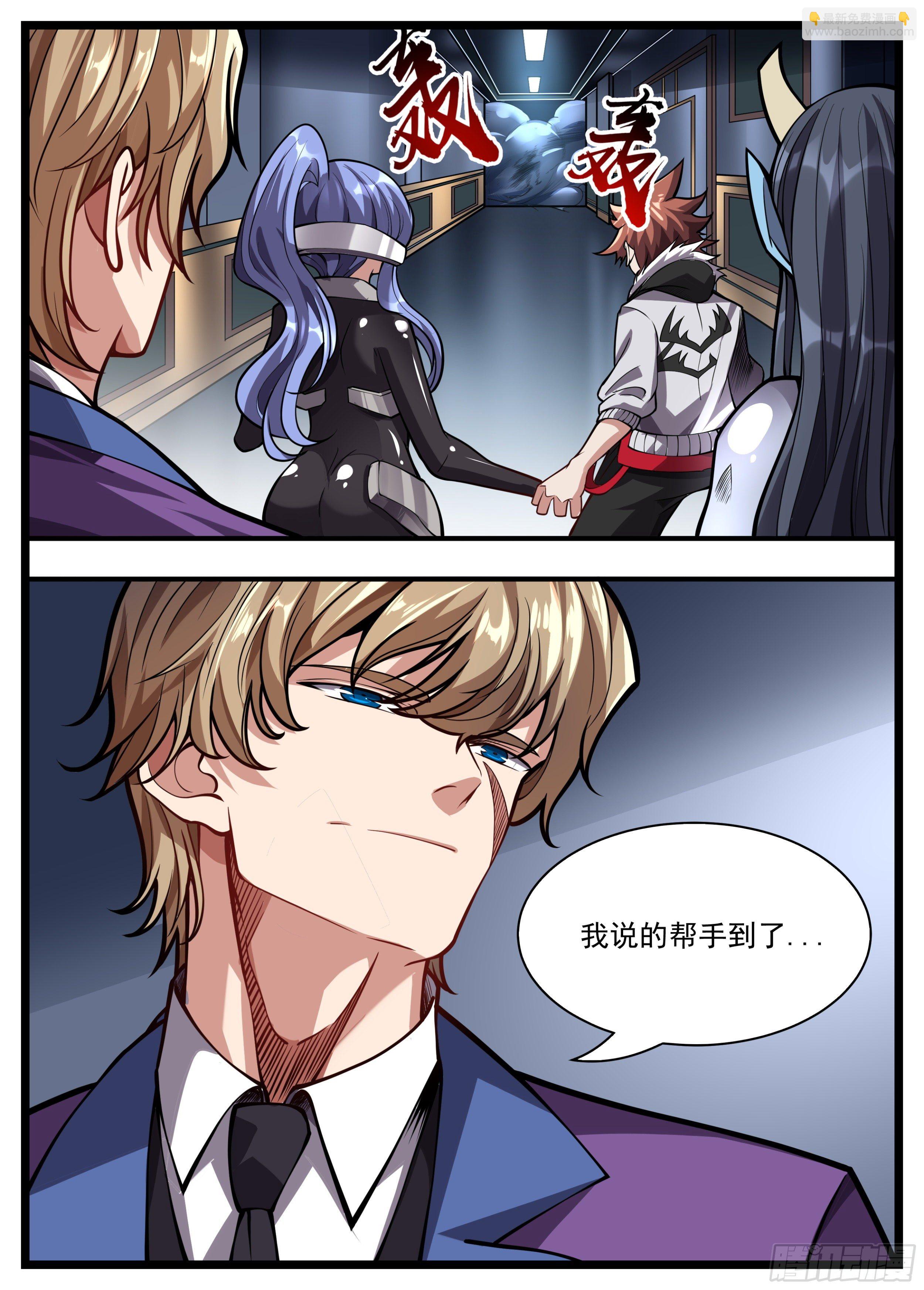 62话 这么可爱的帮手！-第63话