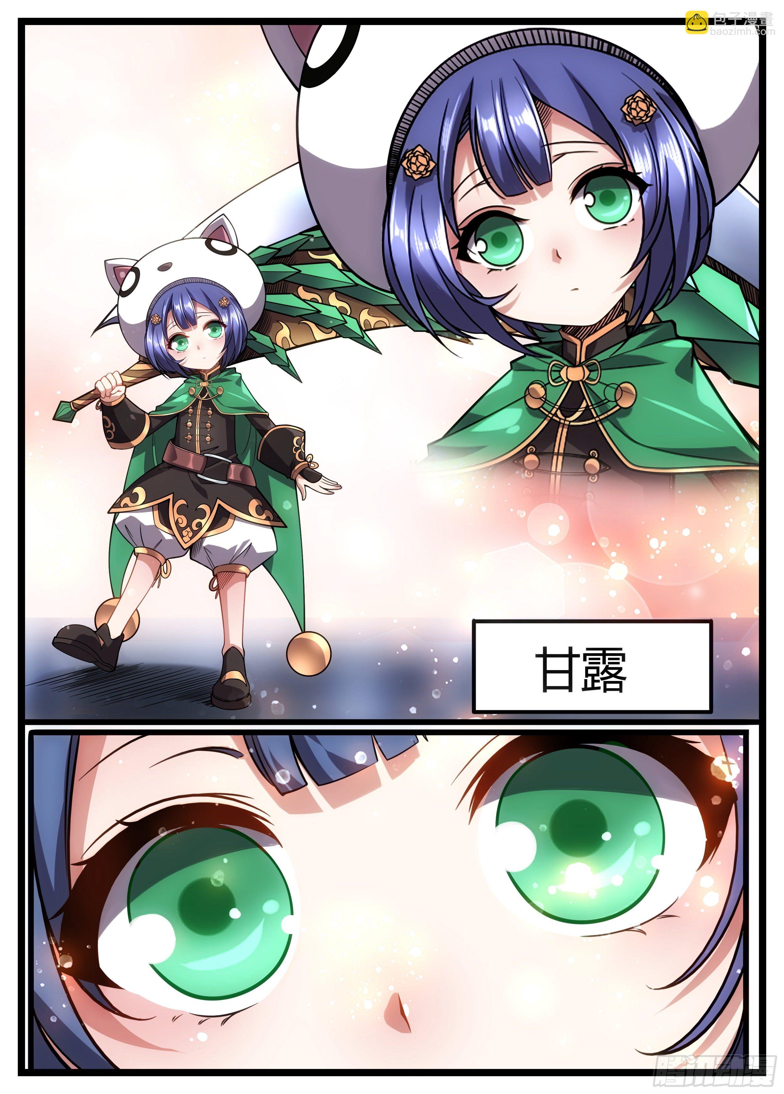 62话 这么可爱的帮手！-第63话