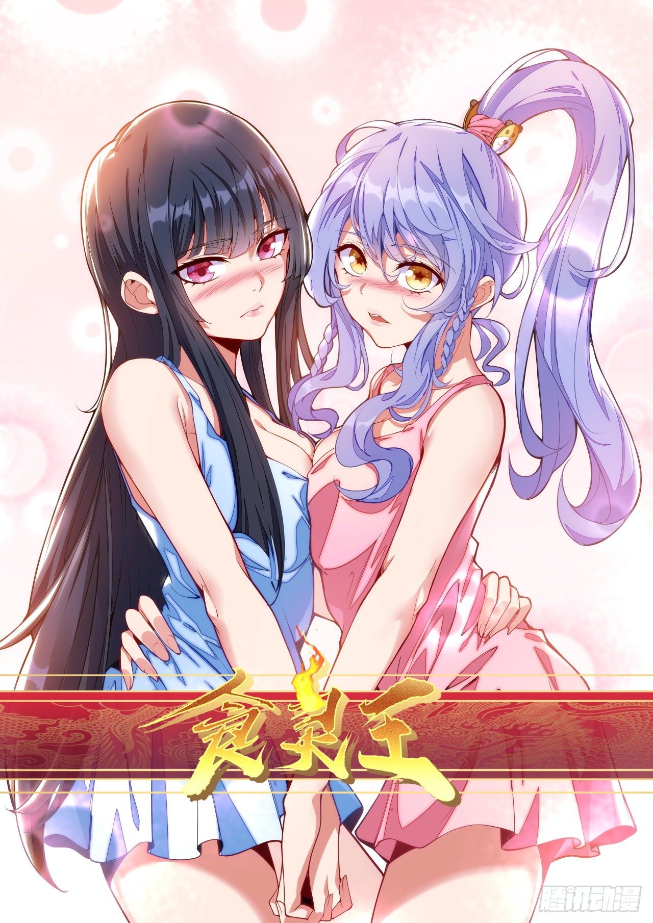 66话 活的灵食材料-第67话