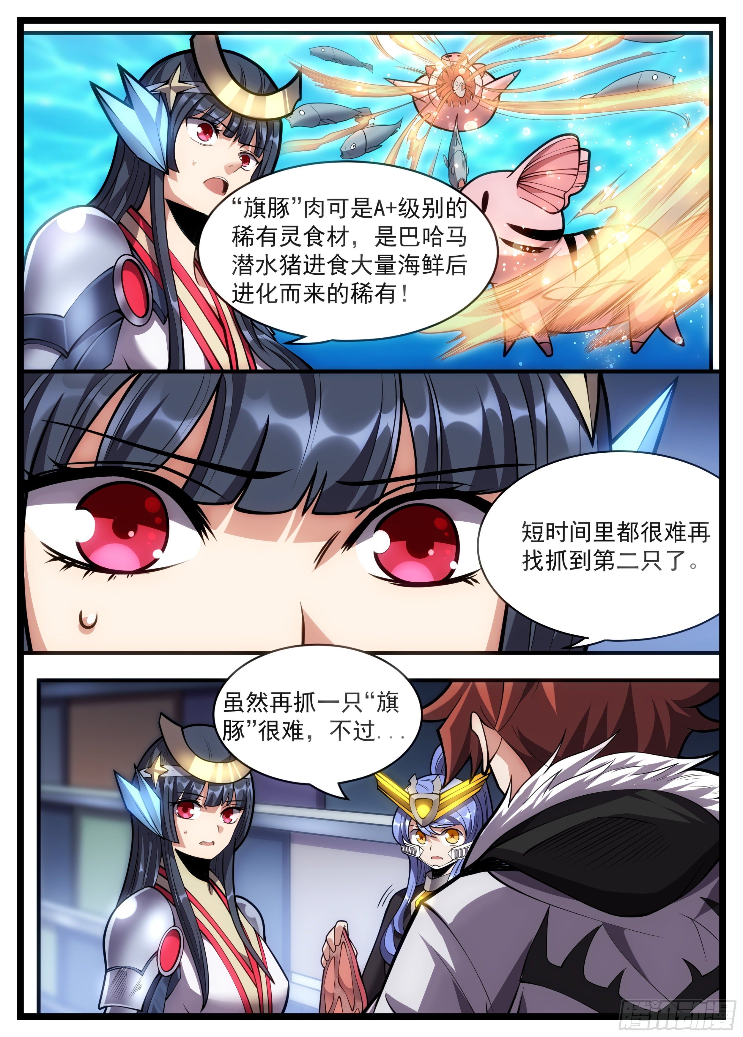 68话 竟然有这么快的刀法！-第69话