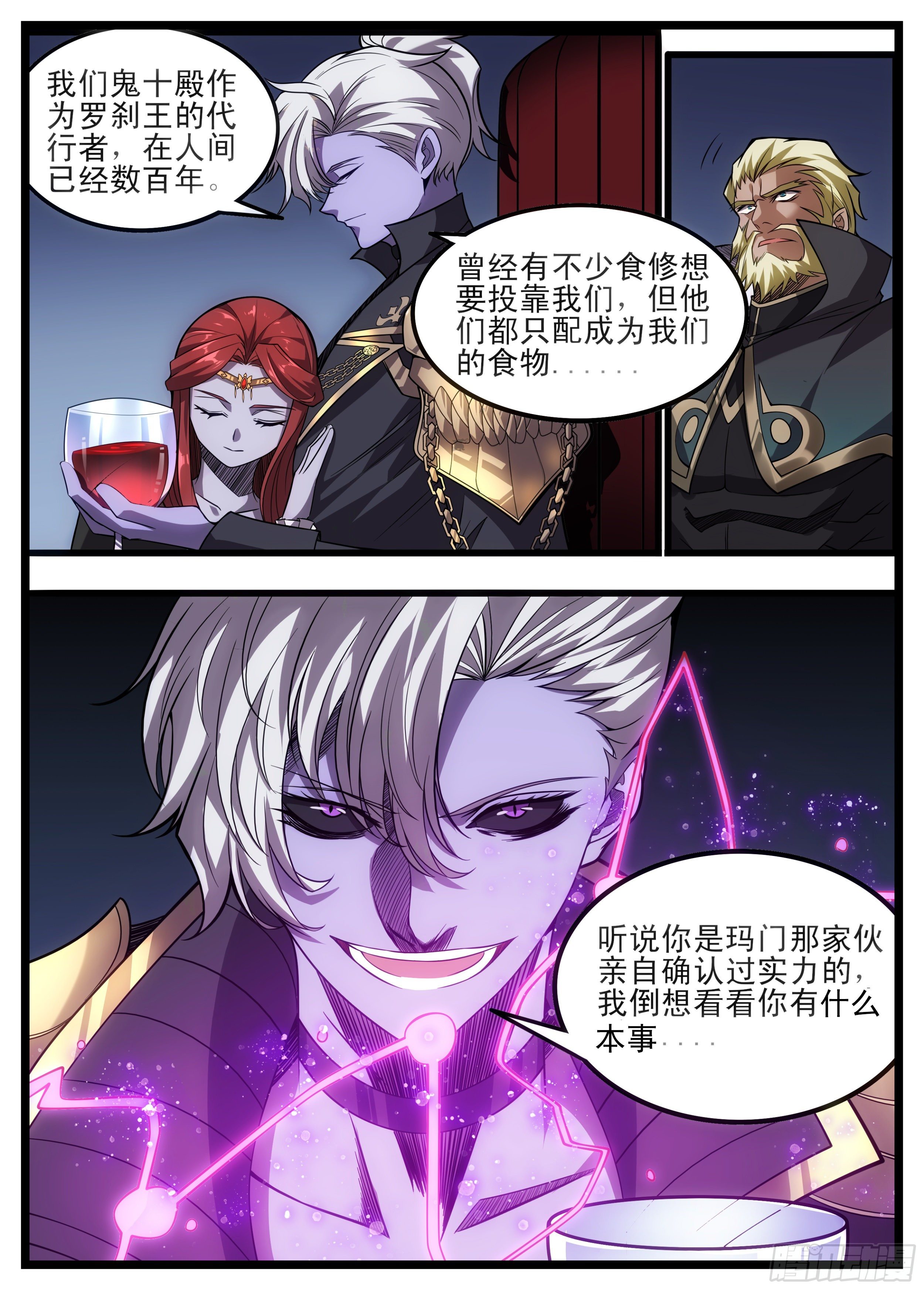 70话 互相试探-第71话