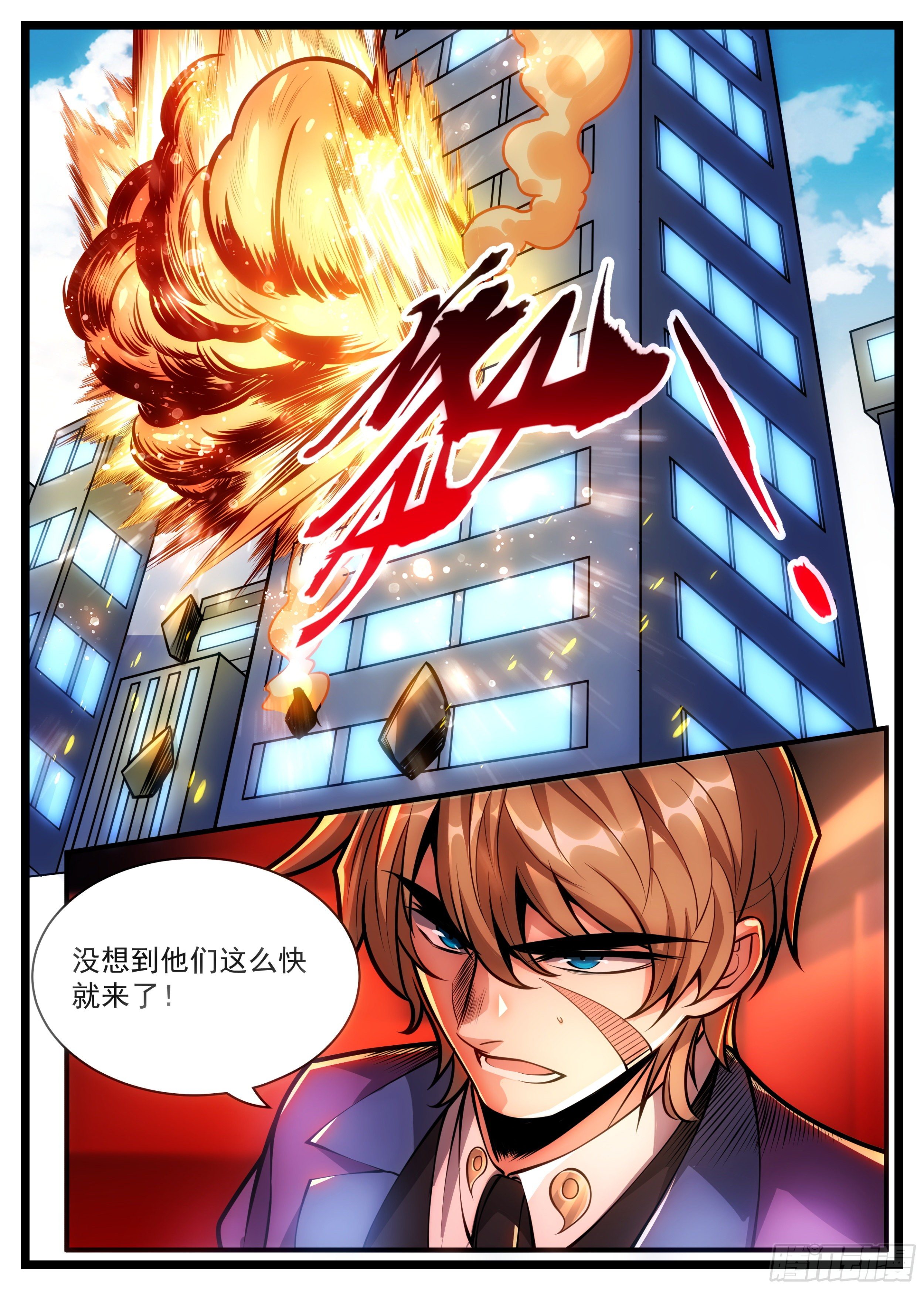72话 是敌袭！-第73话