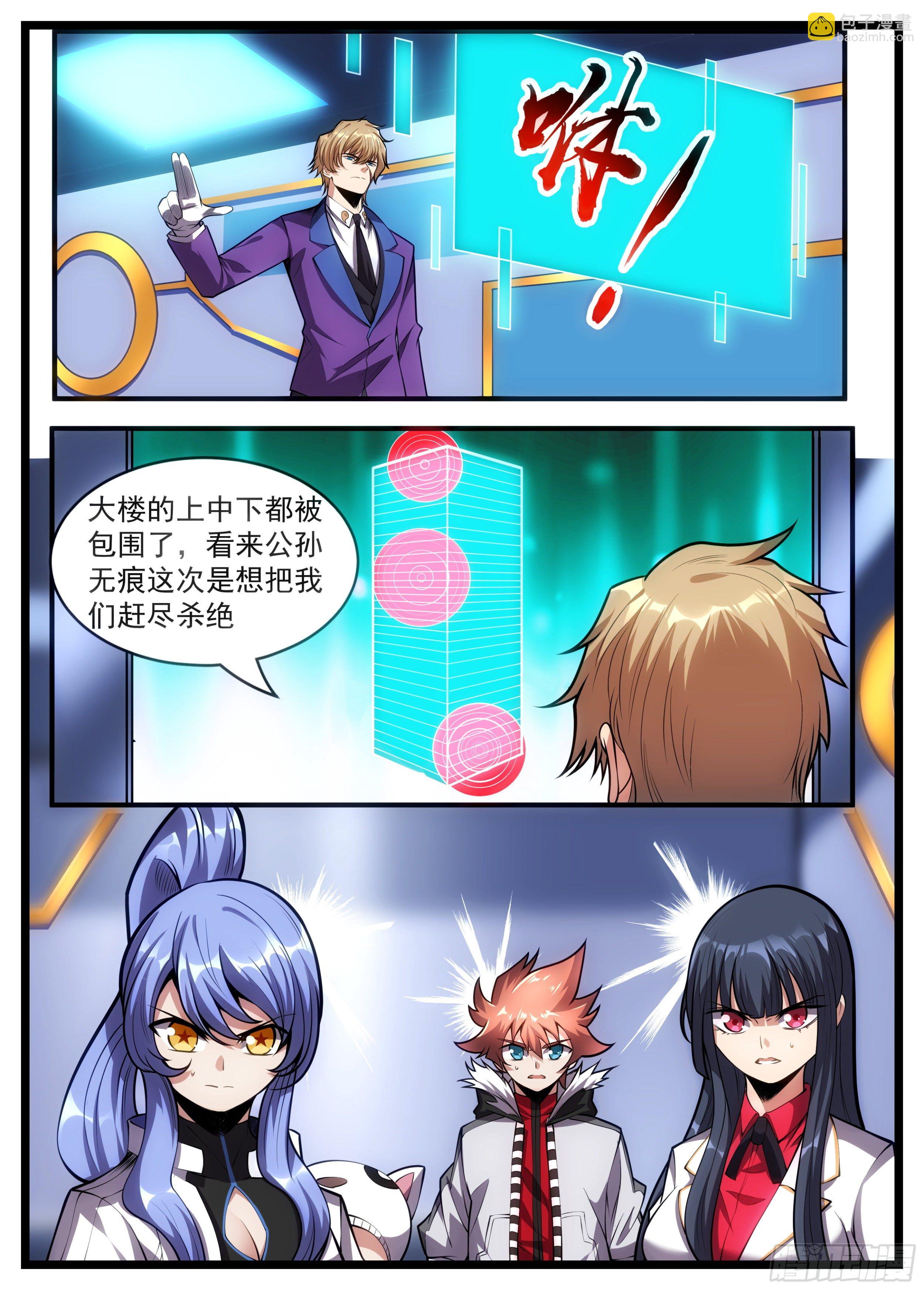 72话 是敌袭！-第73话