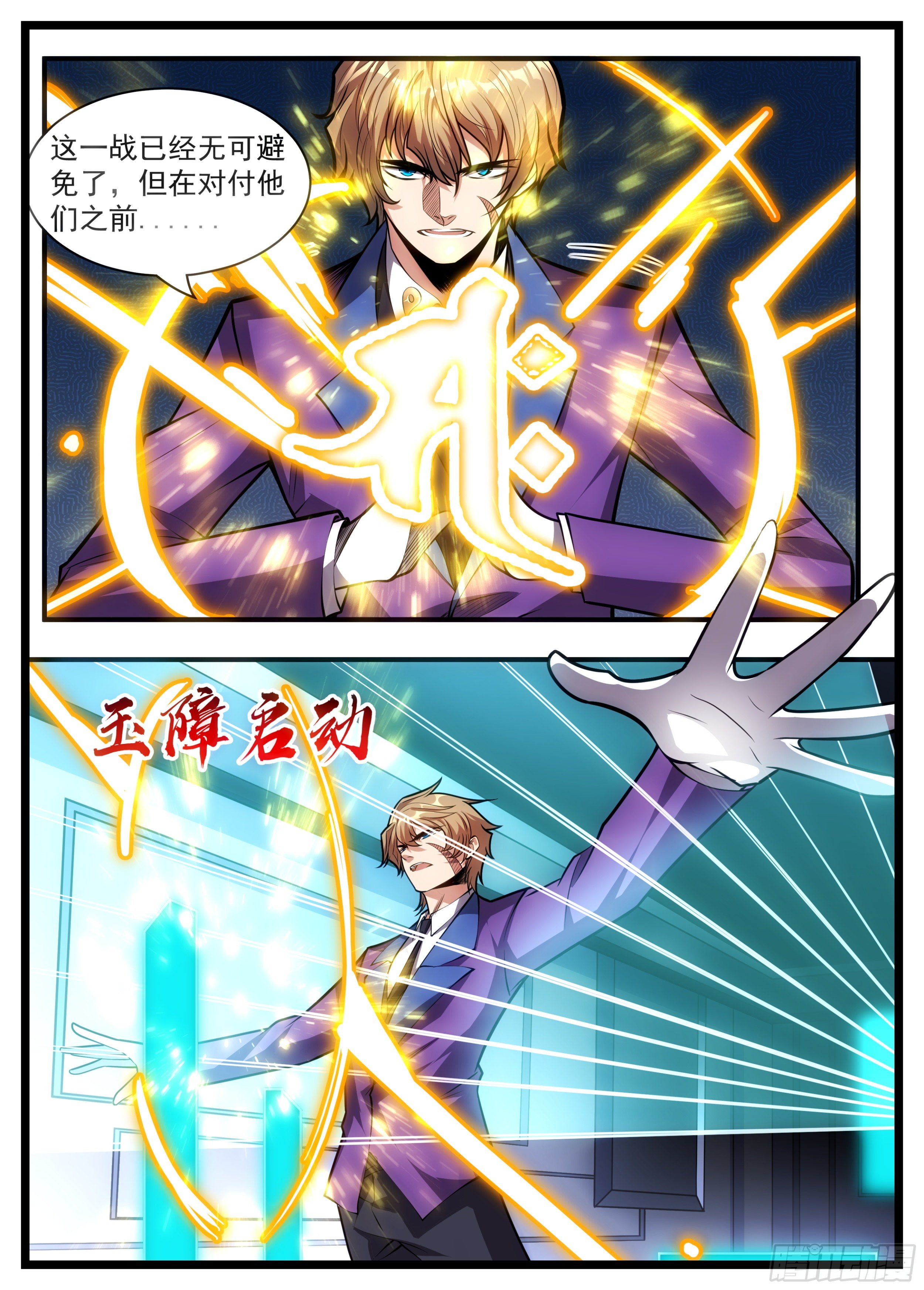 72话 是敌袭！-第73话