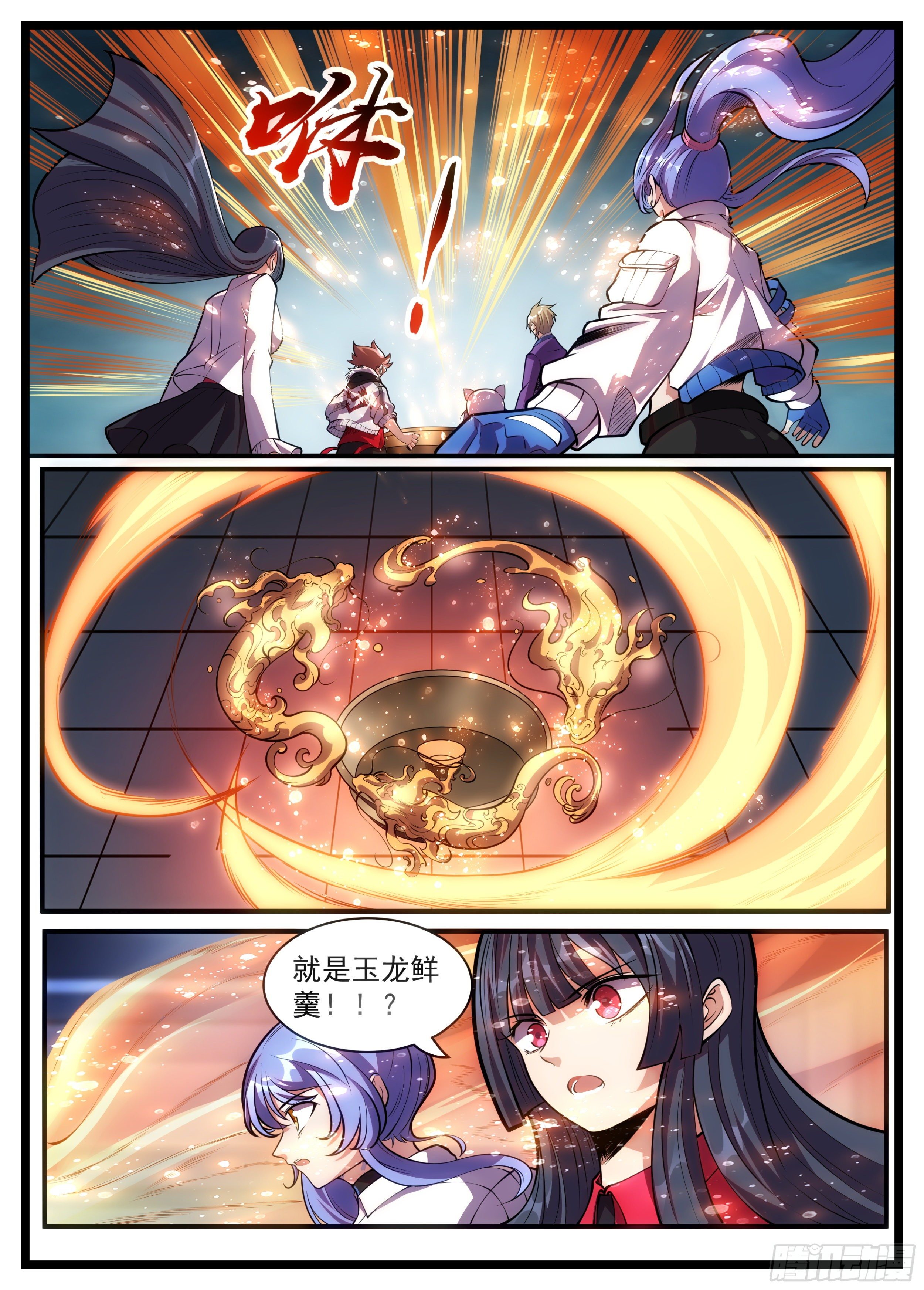 74话 不过是幻境而已-第75话