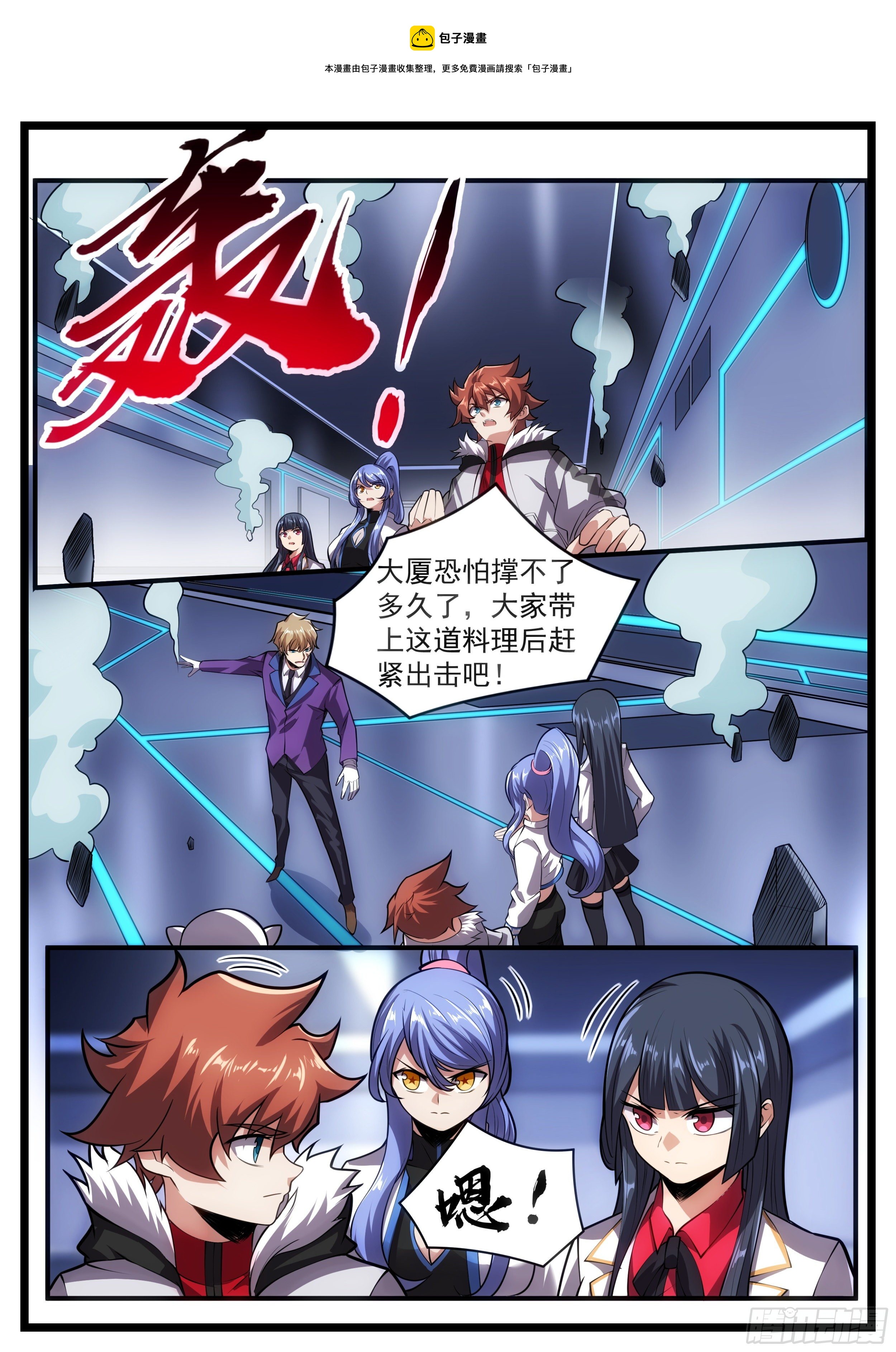 74话 不过是幻境而已-第75话